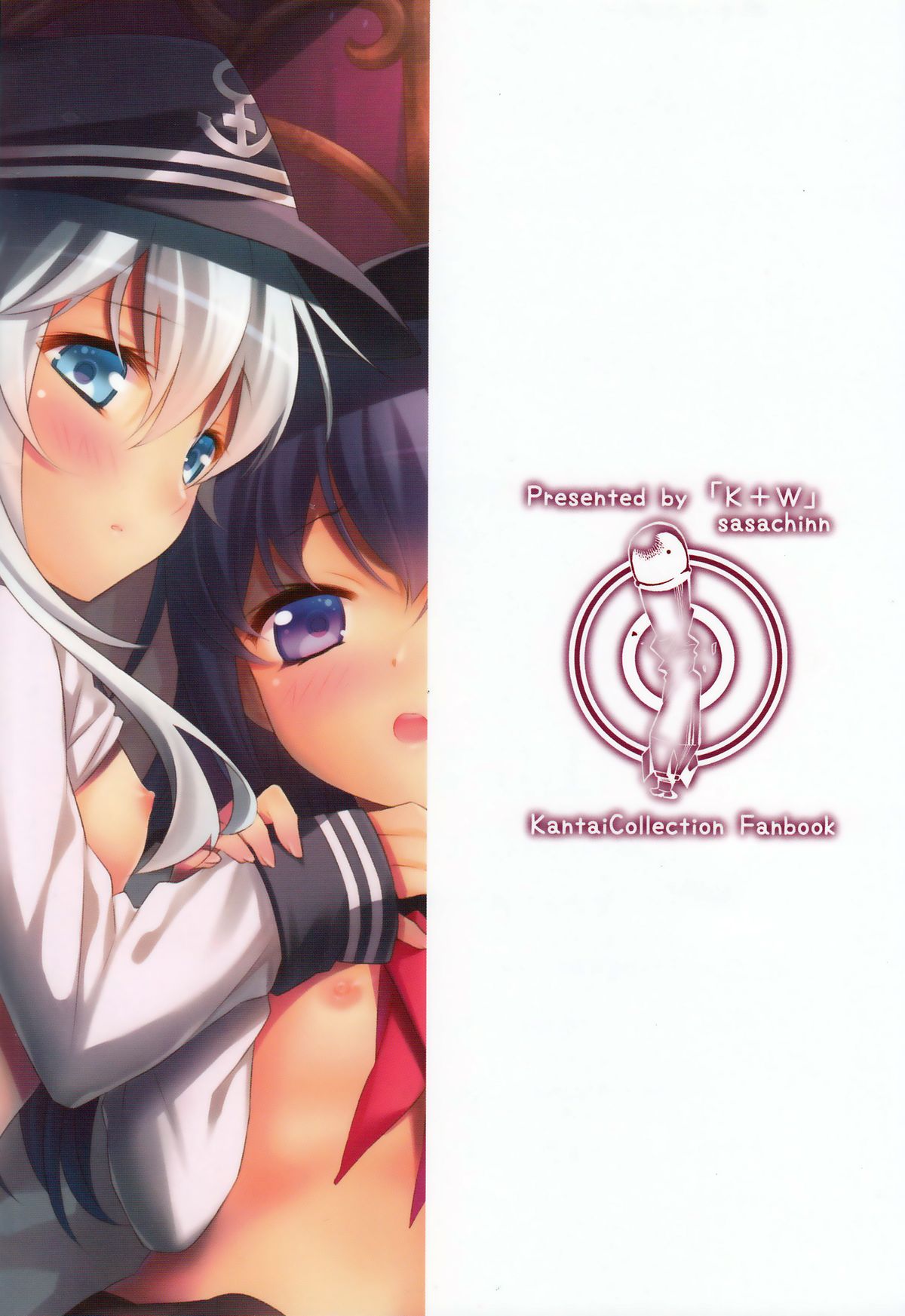 (C87) [K+W (ささちん)] 提督のいない夜に (艦隊これくしょん -艦これ-) [中国翻訳]