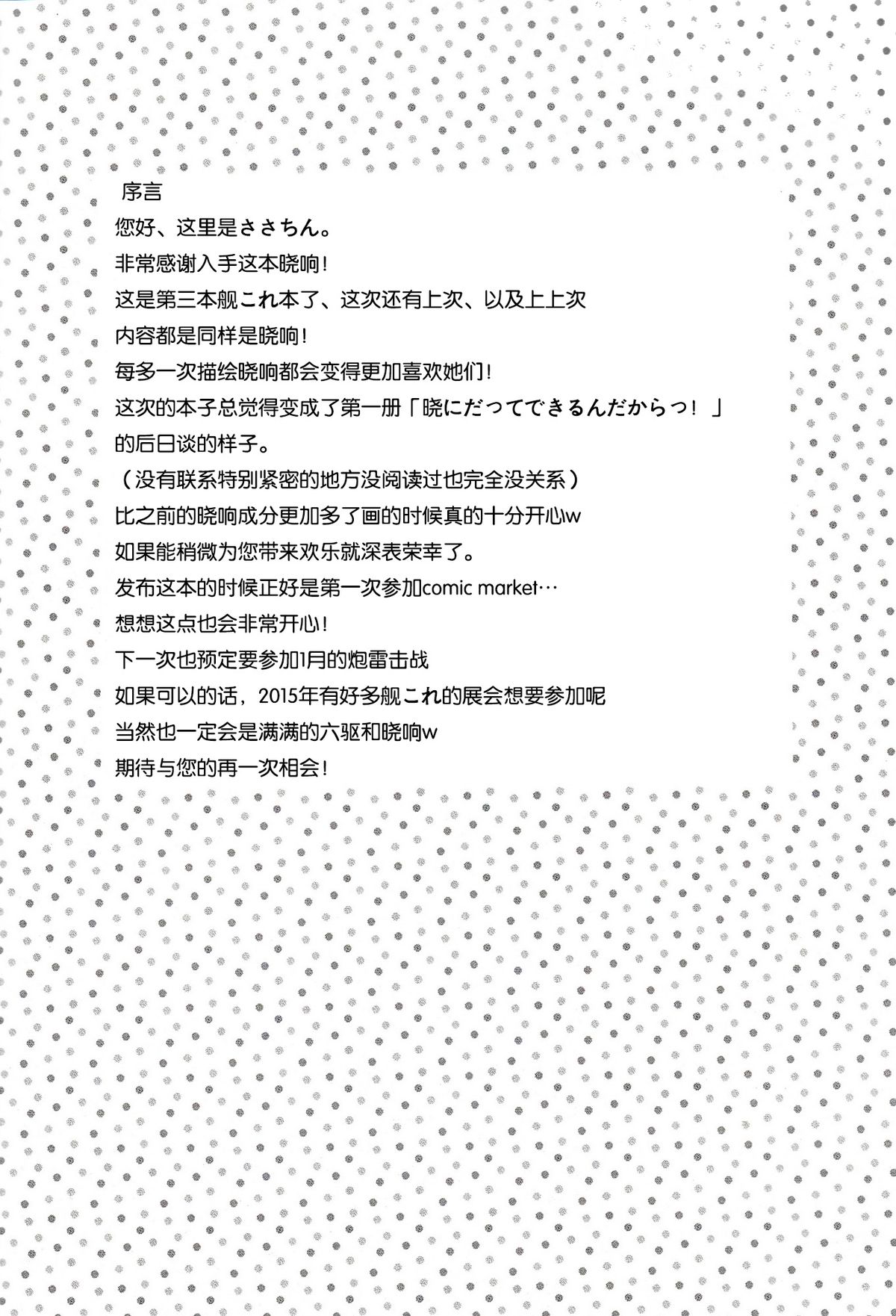 (C87) [K+W (ささちん)] 提督のいない夜に (艦隊これくしょん -艦これ-) [中国翻訳]