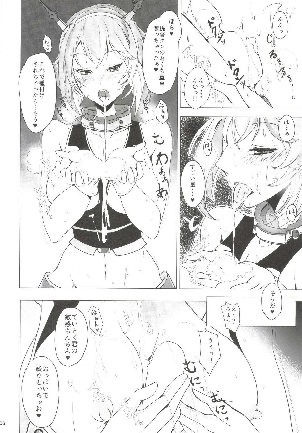 [黒錦 (タカハル)] 火照ったカラダ (艦隊これくしょん -艦これ-) [DL版]