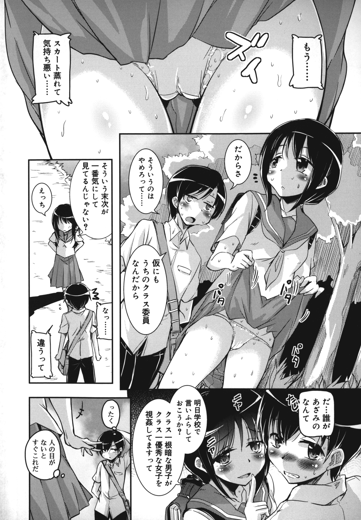 [なるさわ景] 夏の夕暮れ小道