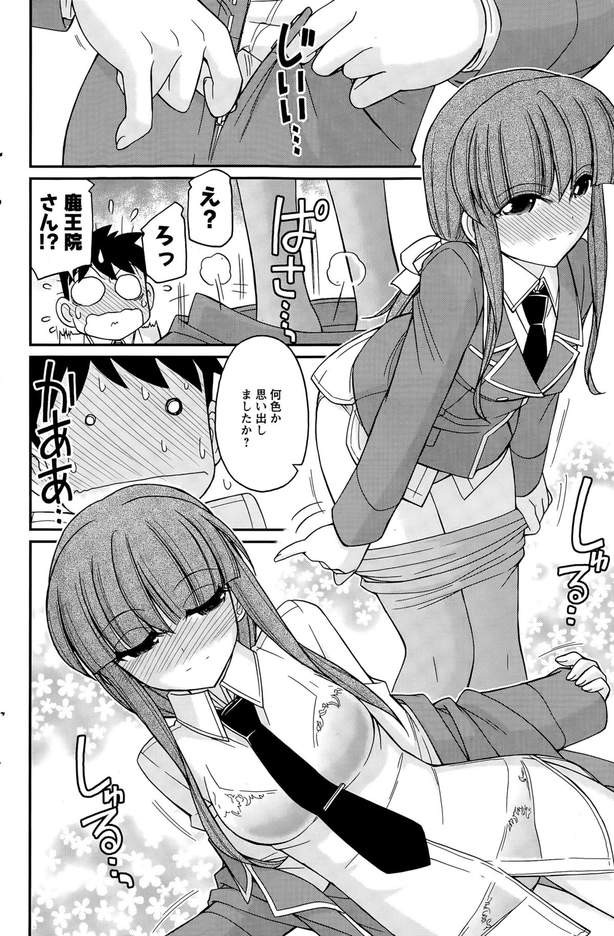 アクションピザッツ 2015年6月号