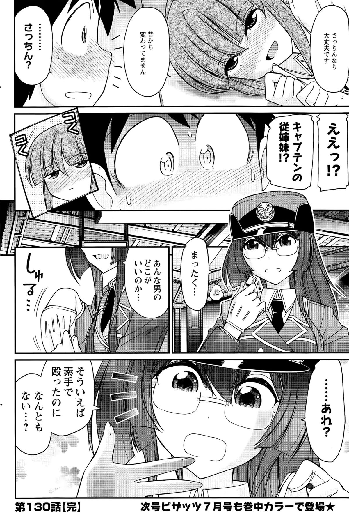 アクションピザッツ 2015年6月号
