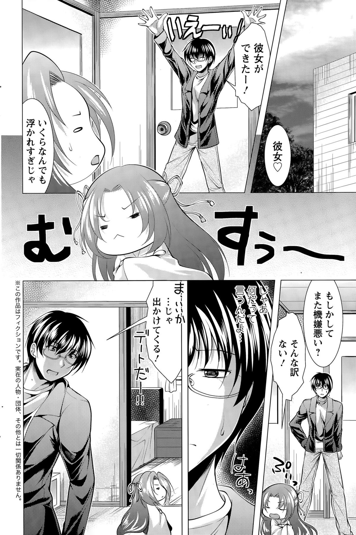 アクションピザッツ 2015年6月号