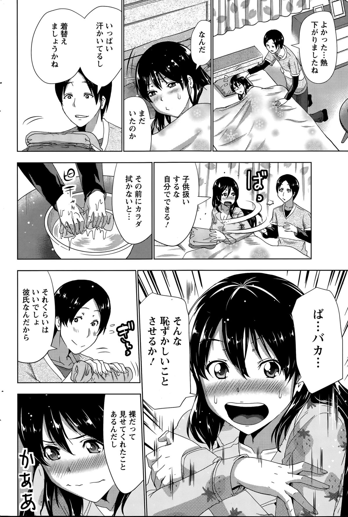 アクションピザッツ 2015年6月号