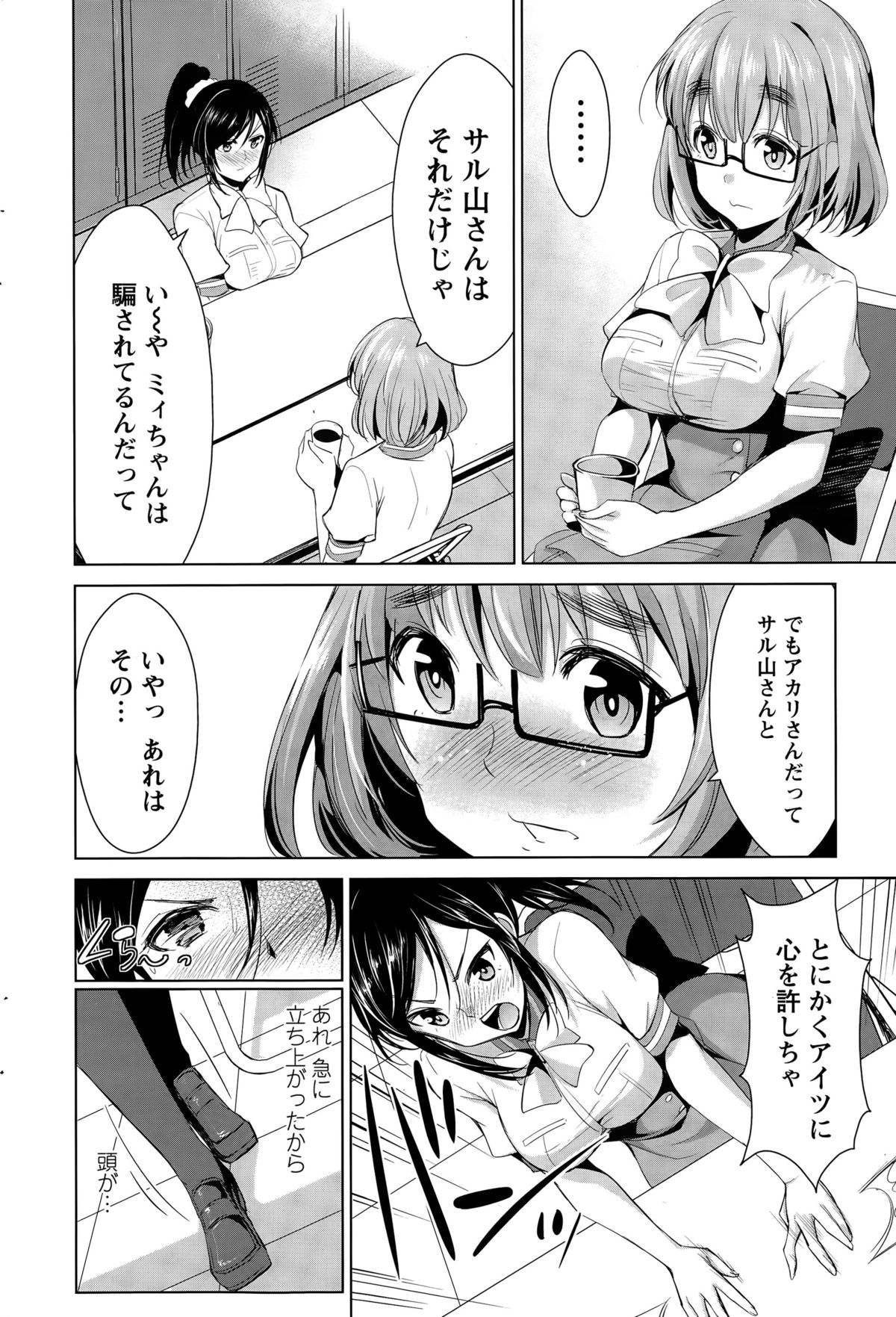 アクションピザッツ 2015年6月号