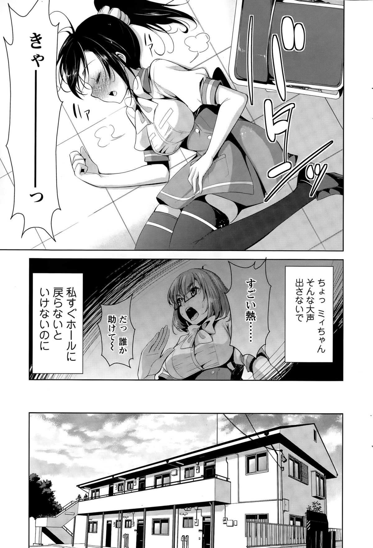 アクションピザッツ 2015年6月号