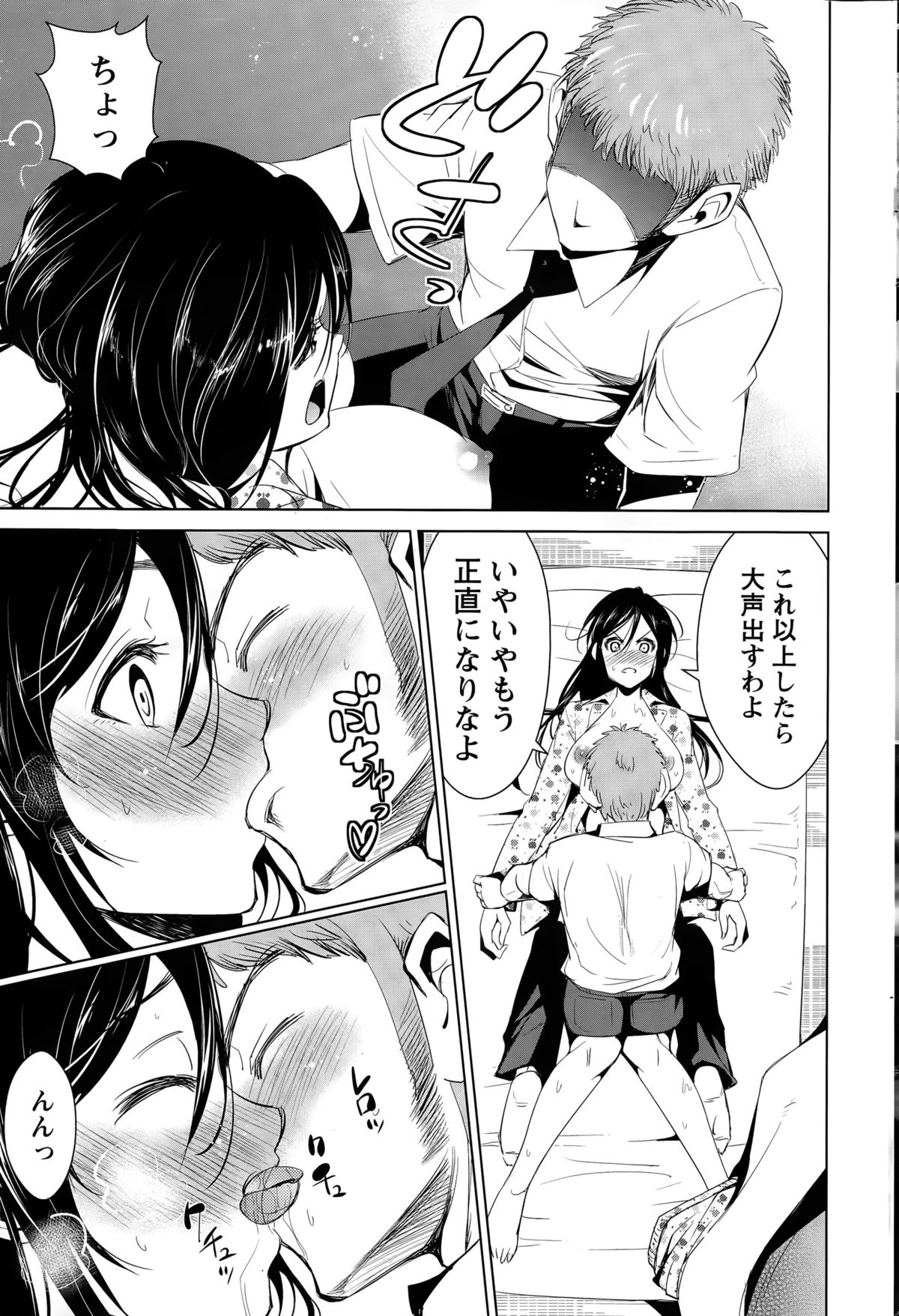 アクションピザッツ 2015年6月号