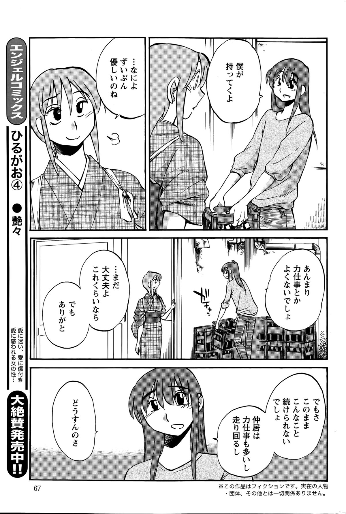 アクションピザッツ 2015年6月号