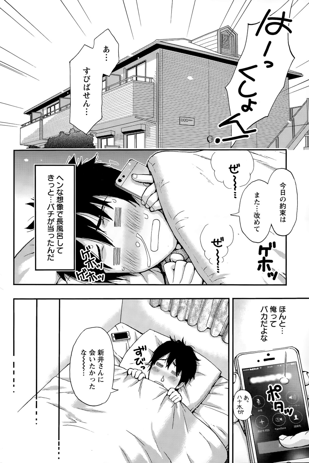 アクションピザッツ 2015年6月号