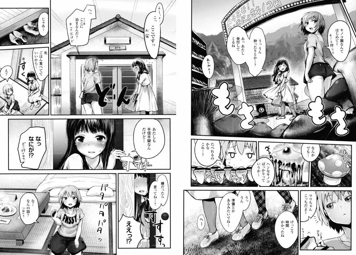 [井垣野あげなす] ドキドキ精液募金~女子校生と子づくりできる世界~