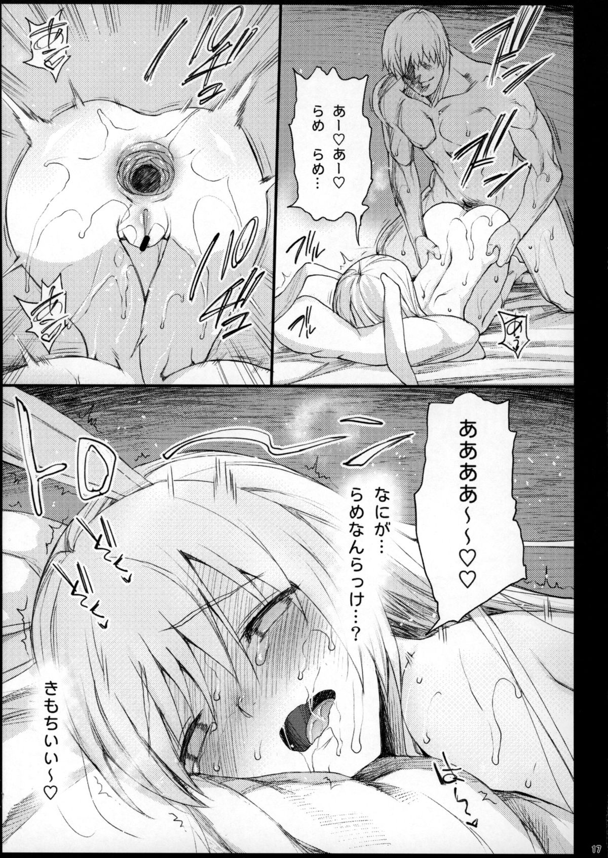 (大⑨州東方祭11.5) [エロマズン (まー九郎)] 酔わされたうどんげがレイプされちゃう (東方Project)