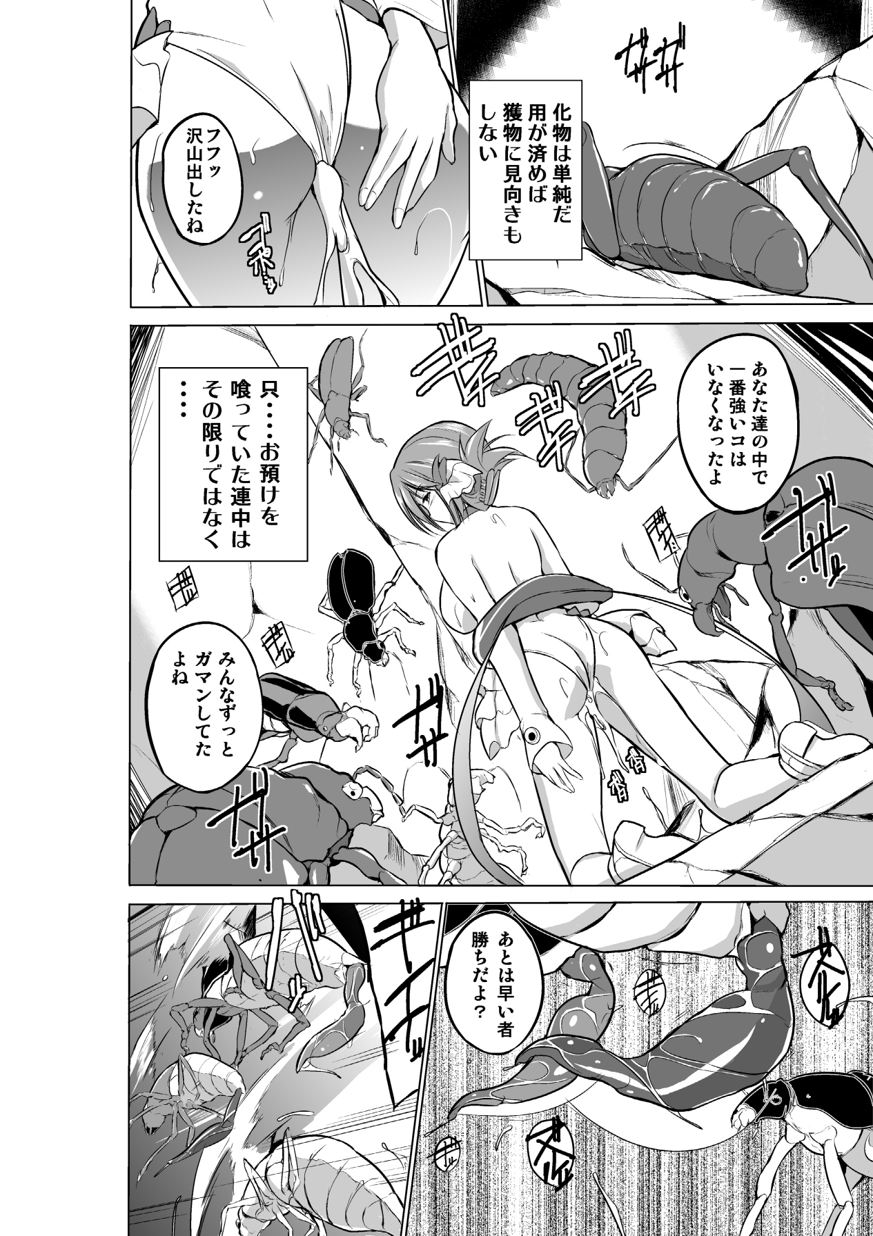 [千葉産地] ダンジョントラベラーズ 愛佳の秘め事2 (トゥハート2 ダンジョントラベラーズ) [DL版]