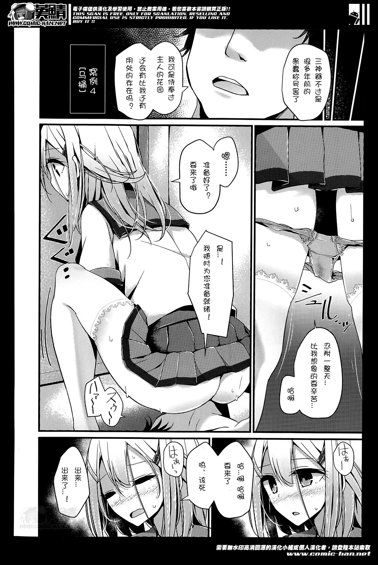 [大嘘] Olfactophilia-side story- (ガールズフォーム Vol.07) [中国翻訳]