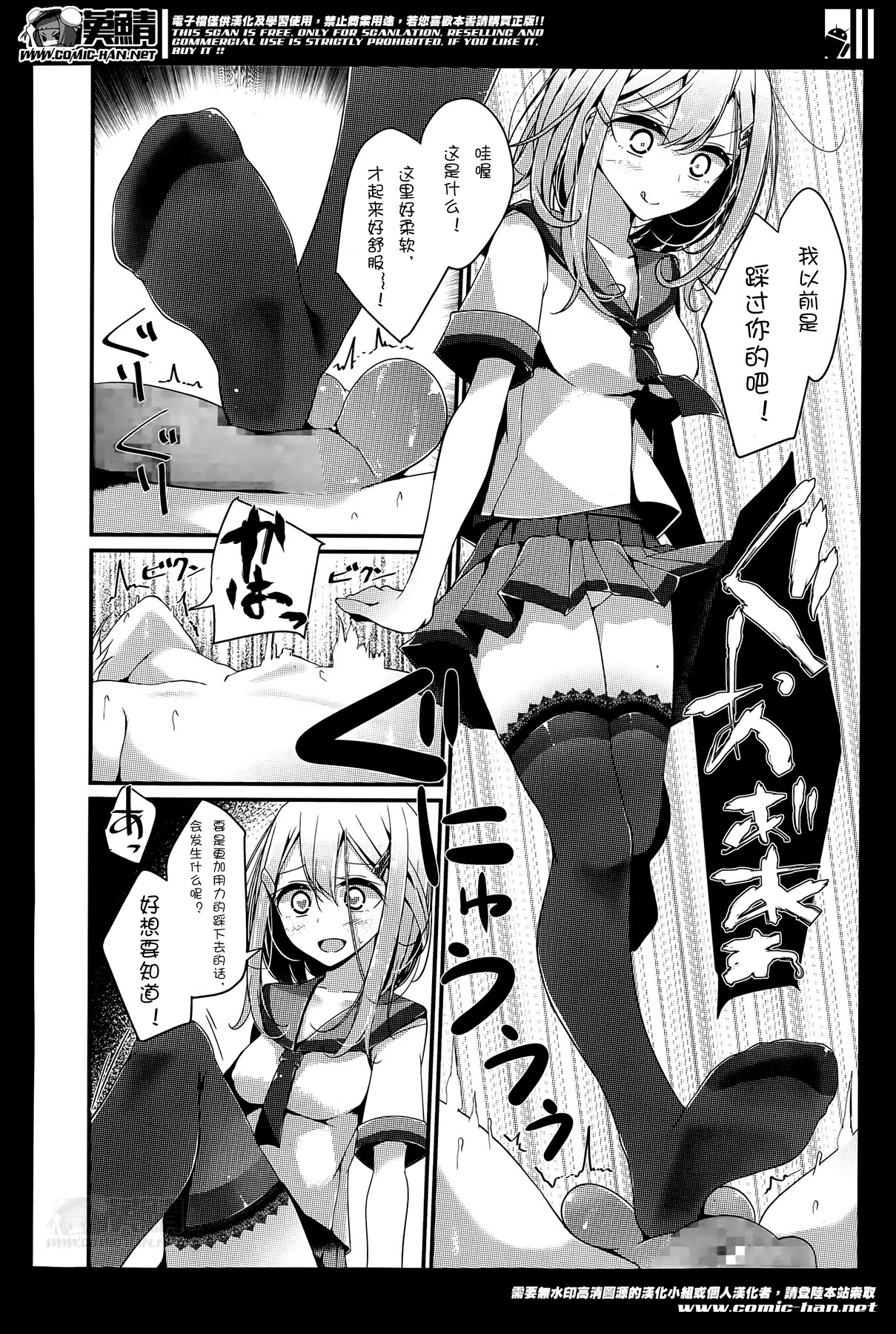 [大嘘] Olfactophilia-side story- (ガールズフォーム Vol.07) [中国翻訳]