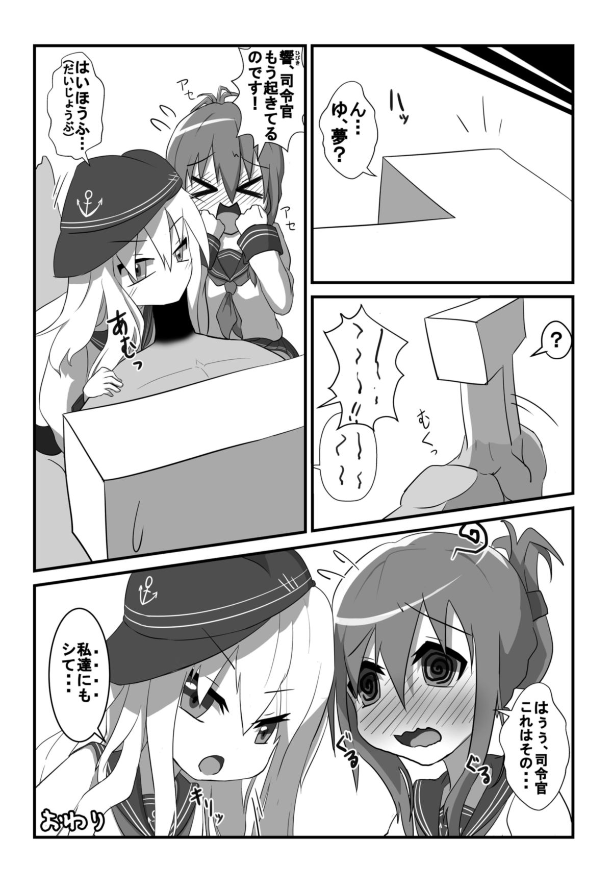 [木工ボンド部] !ばーしぱす (艦隊これくしょん -艦これ-) [DL版]