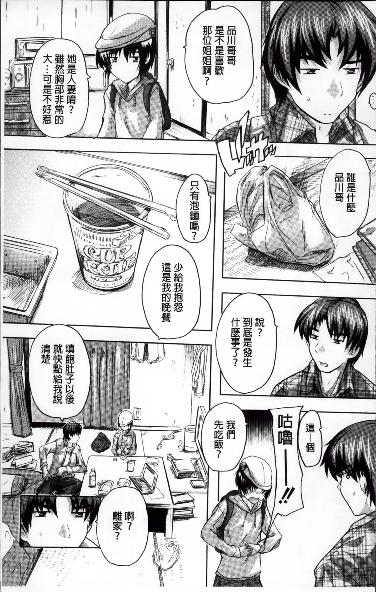 [奈塚Q弥] ここは快楽荘~住民みんな淫乱すぎィッ!~ [中国翻訳]