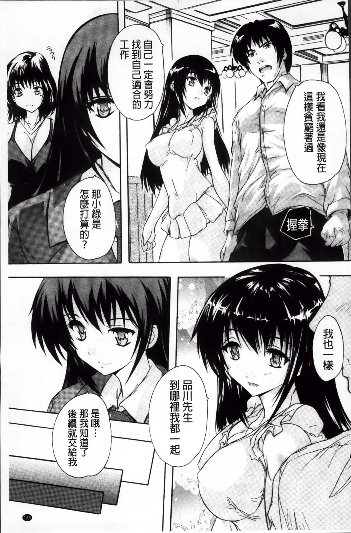 [奈塚Q弥] ここは快楽荘~住民みんな淫乱すぎィッ!~ [中国翻訳]