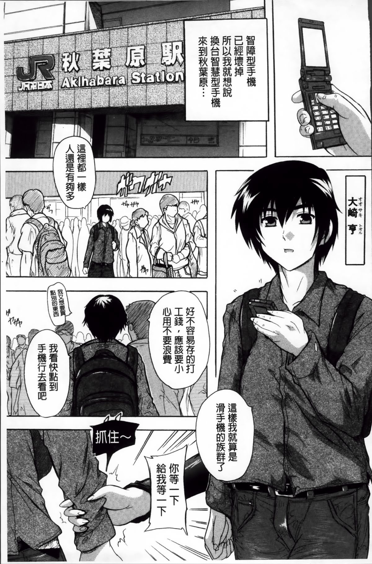 [奈塚Q弥] ここは快楽荘~住民みんな淫乱すぎィッ!~ [中国翻訳]