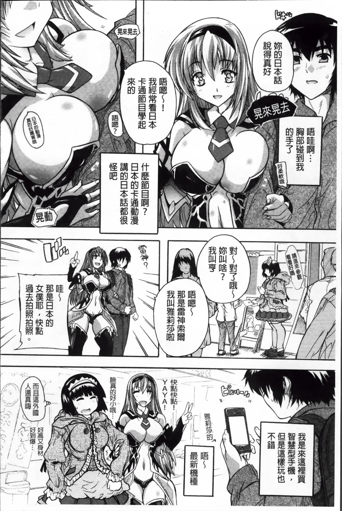 [奈塚Q弥] ここは快楽荘~住民みんな淫乱すぎィッ!~ [中国翻訳]