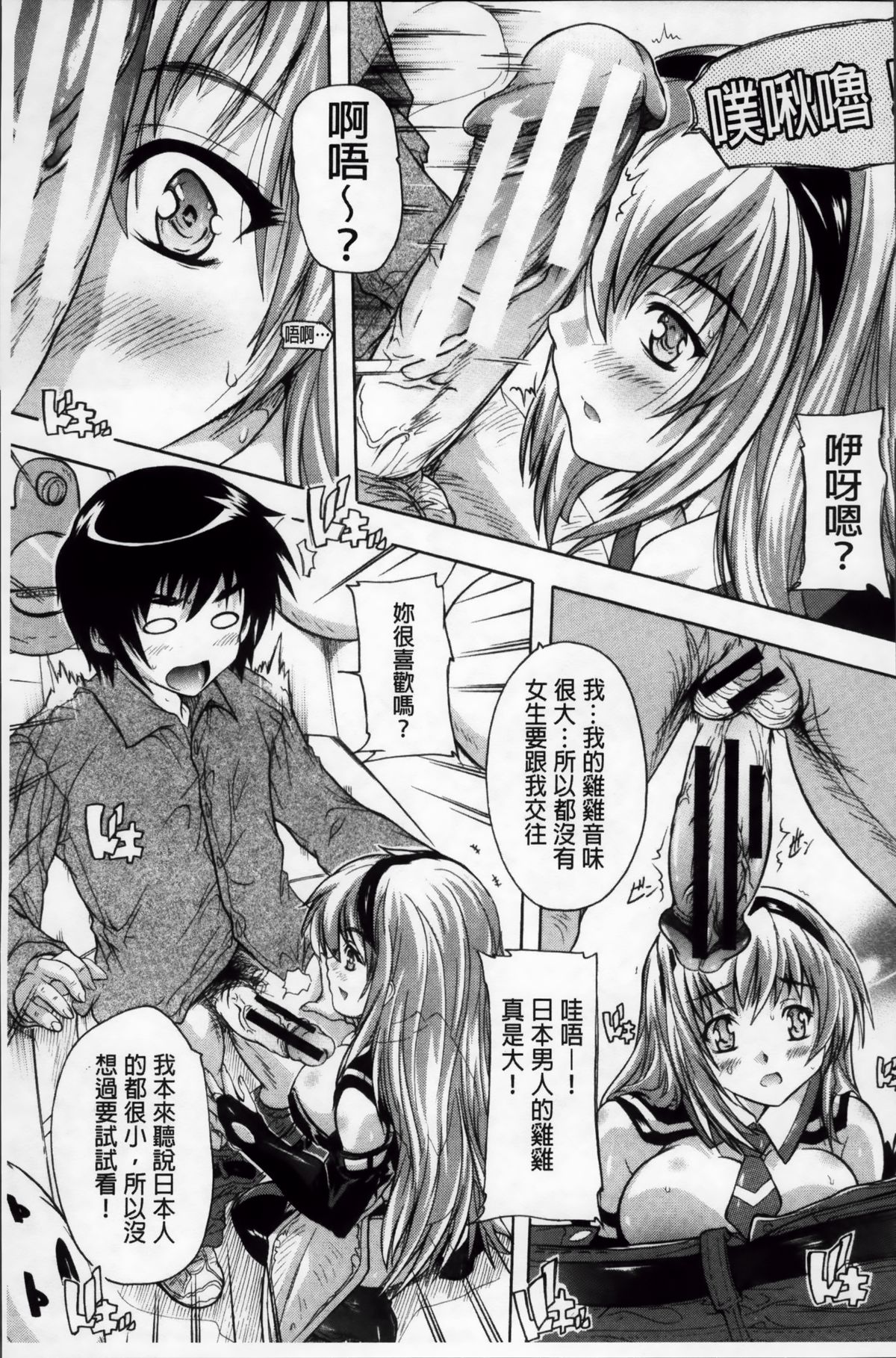 [奈塚Q弥] ここは快楽荘~住民みんな淫乱すぎィッ!~ [中国翻訳]