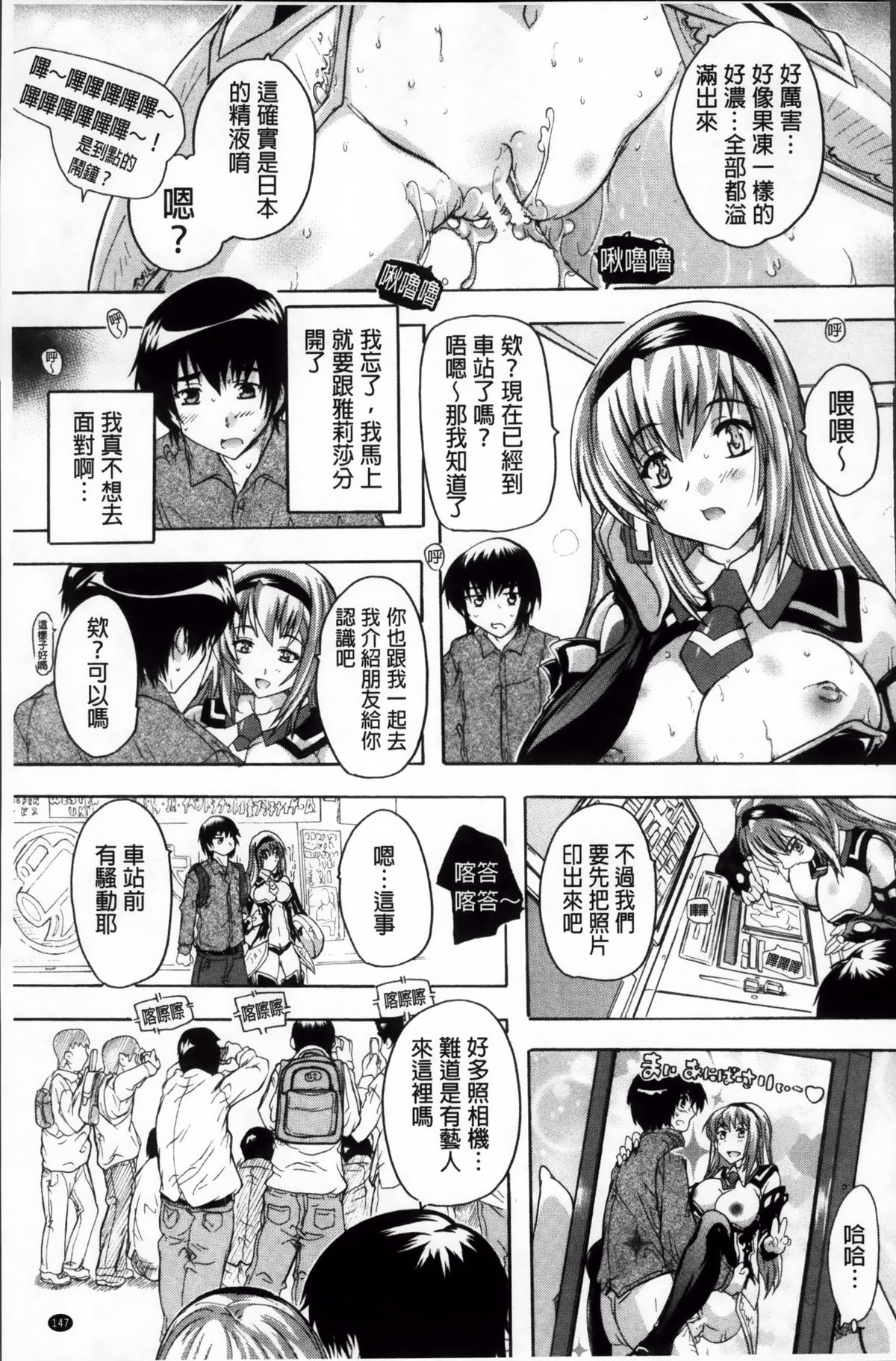 [奈塚Q弥] ここは快楽荘~住民みんな淫乱すぎィッ!~ [中国翻訳]