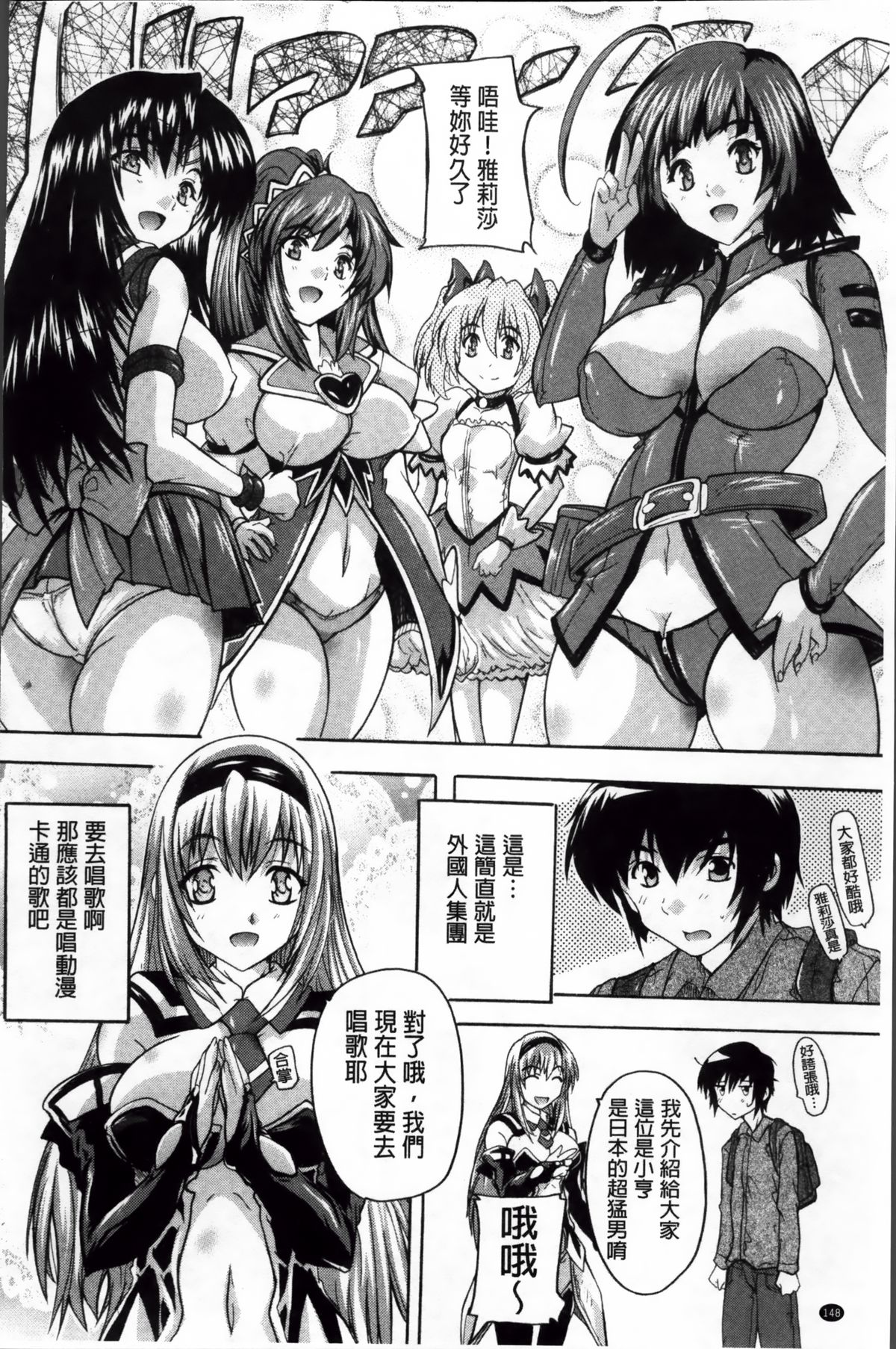 [奈塚Q弥] ここは快楽荘~住民みんな淫乱すぎィッ!~ [中国翻訳]