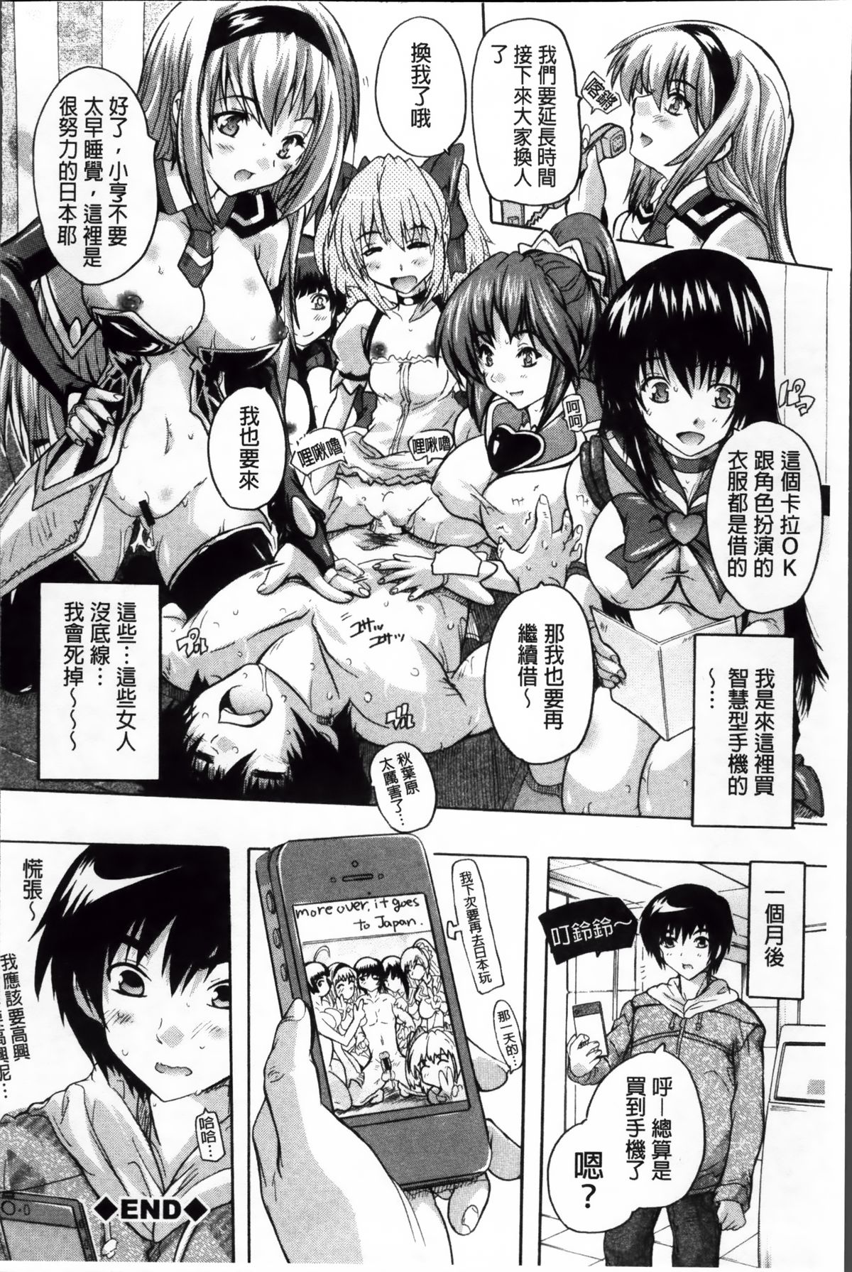 [奈塚Q弥] ここは快楽荘~住民みんな淫乱すぎィッ!~ [中国翻訳]