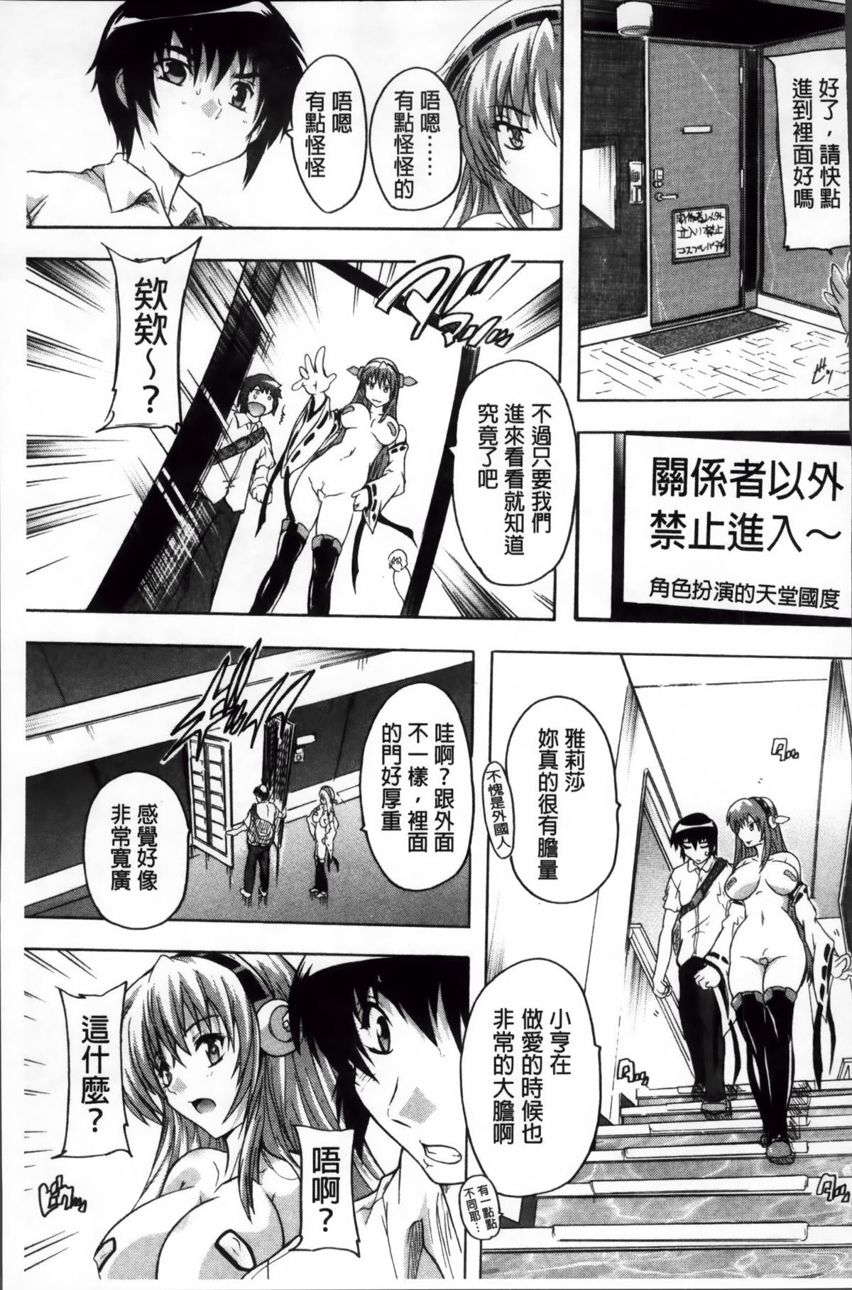 [奈塚Q弥] ここは快楽荘~住民みんな淫乱すぎィッ!~ [中国翻訳]