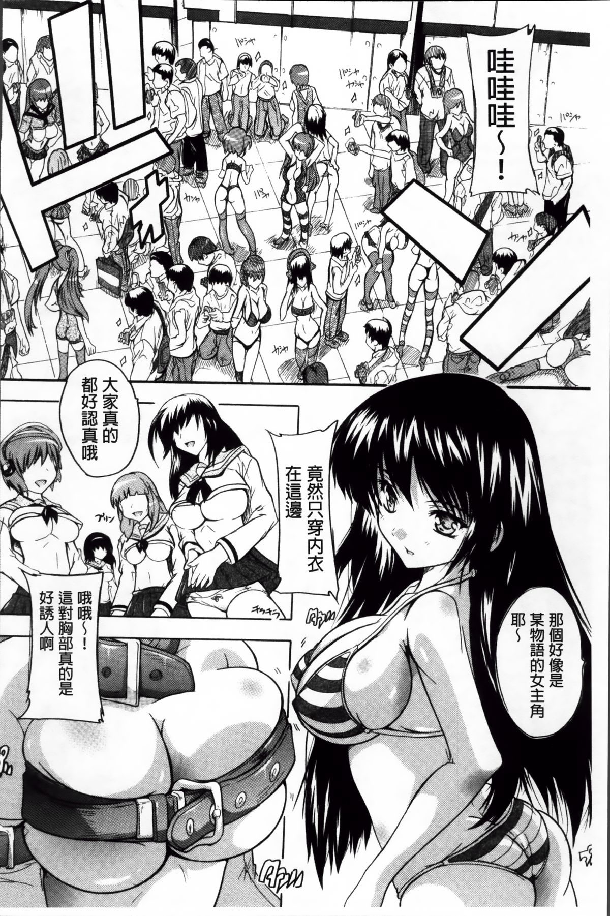 [奈塚Q弥] ここは快楽荘~住民みんな淫乱すぎィッ!~ [中国翻訳]