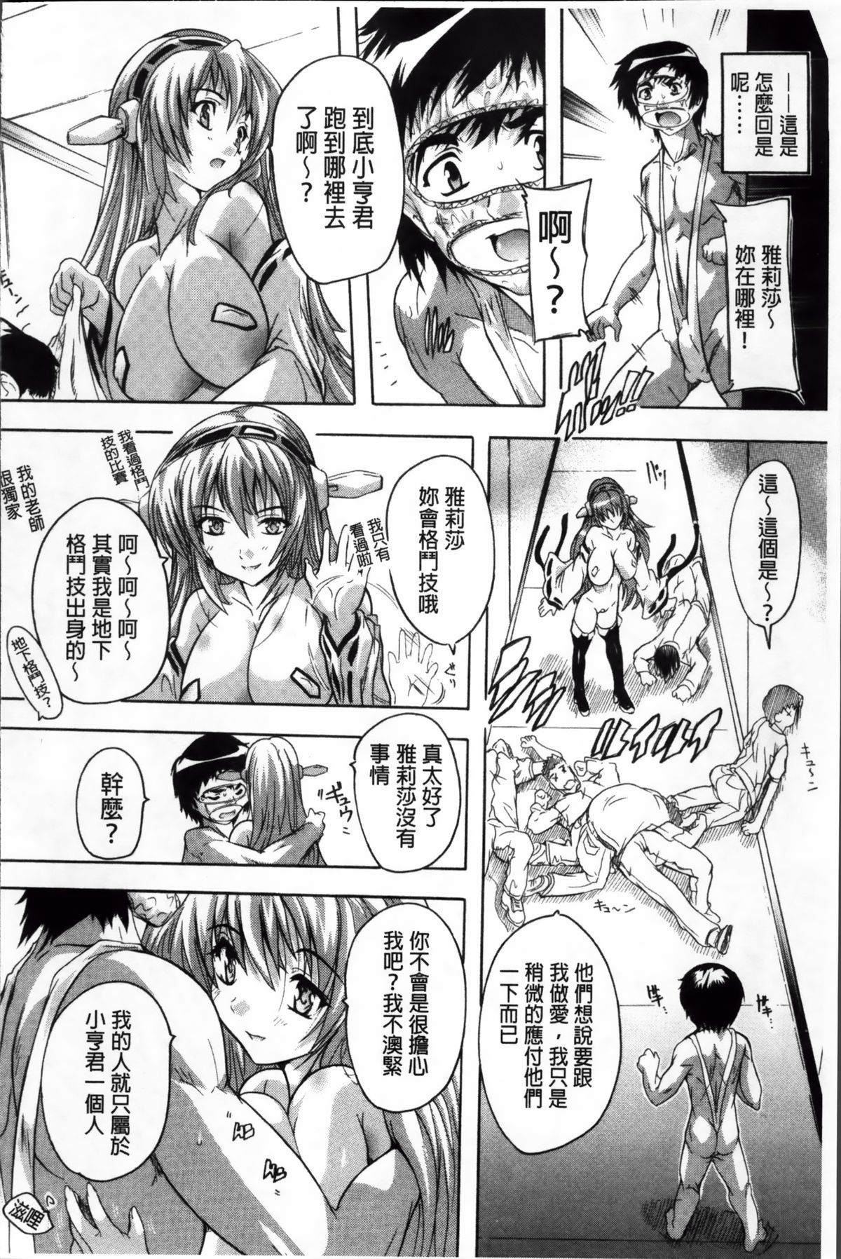 [奈塚Q弥] ここは快楽荘~住民みんな淫乱すぎィッ!~ [中国翻訳]