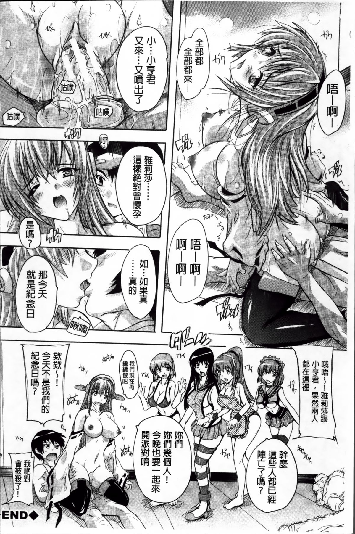 [奈塚Q弥] ここは快楽荘~住民みんな淫乱すぎィッ!~ [中国翻訳]