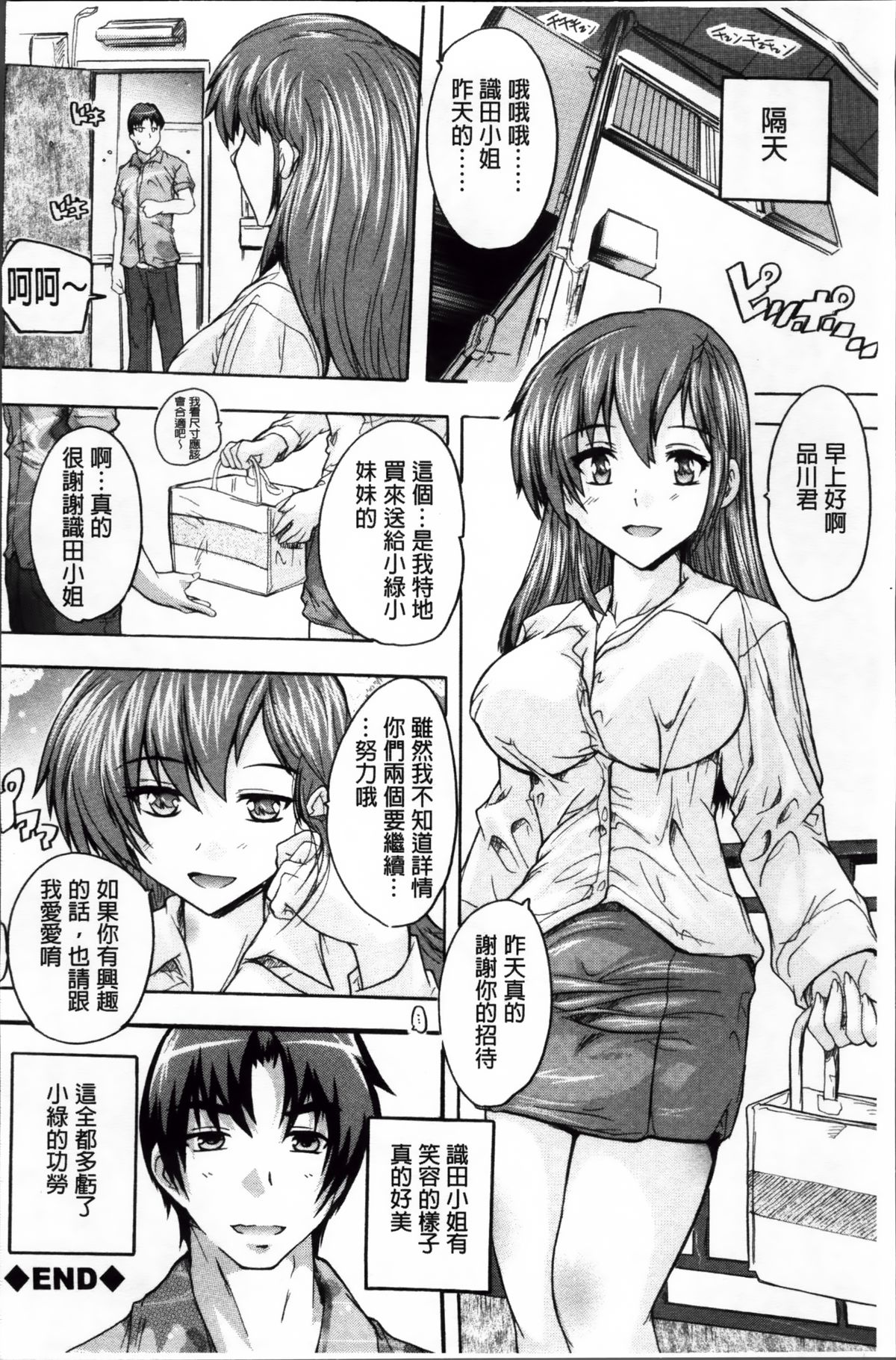 [奈塚Q弥] ここは快楽荘~住民みんな淫乱すぎィッ!~ [中国翻訳]