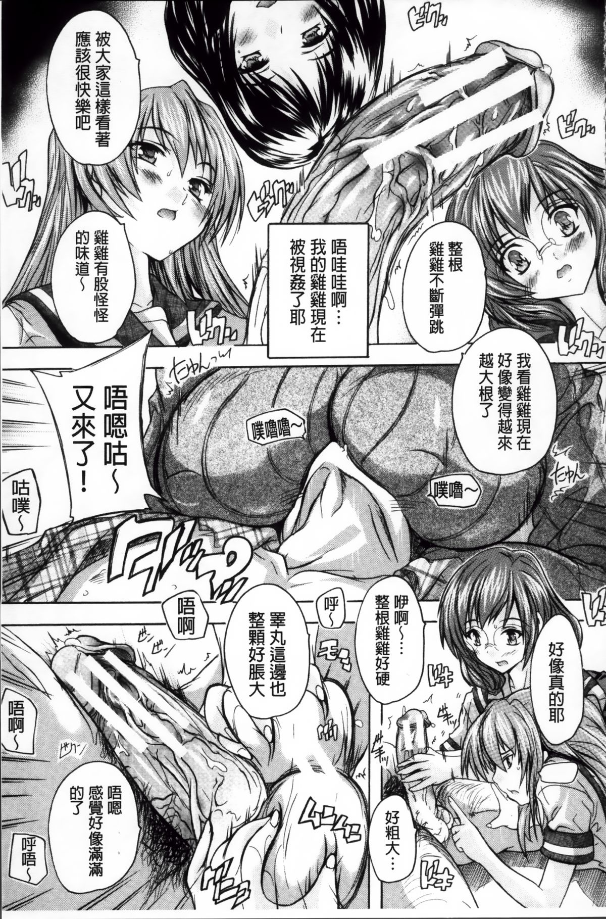 [奈塚Q弥] ここは快楽荘~住民みんな淫乱すぎィッ!~ [中国翻訳]