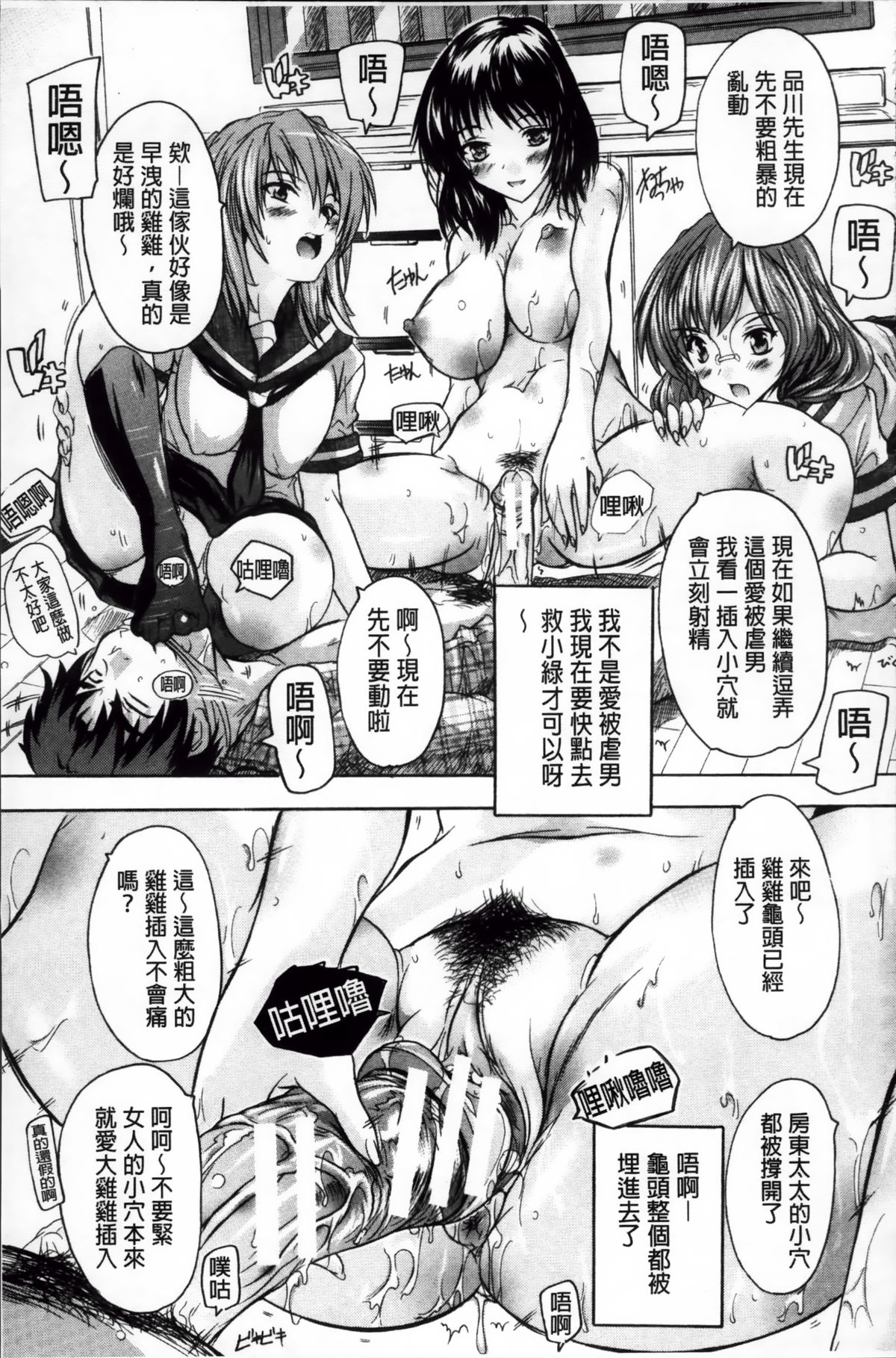 [奈塚Q弥] ここは快楽荘~住民みんな淫乱すぎィッ!~ [中国翻訳]