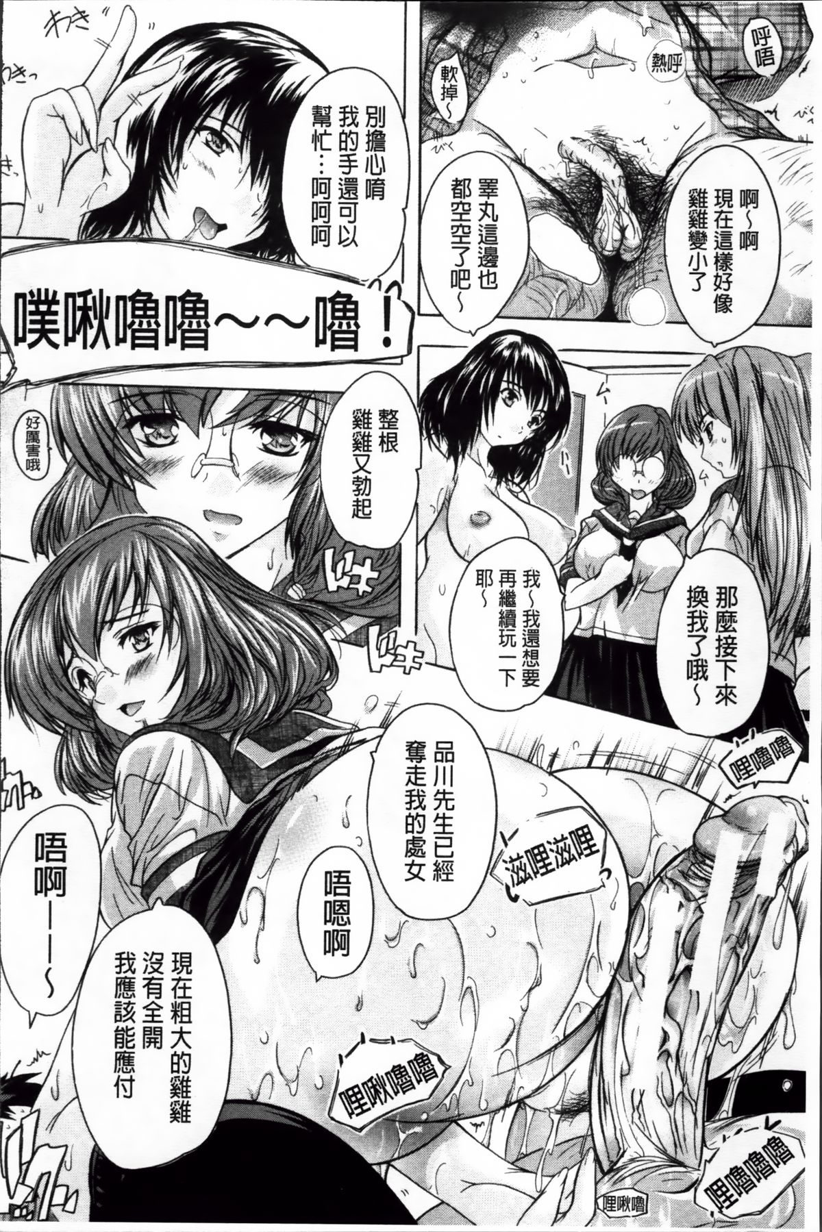 [奈塚Q弥] ここは快楽荘~住民みんな淫乱すぎィッ!~ [中国翻訳]