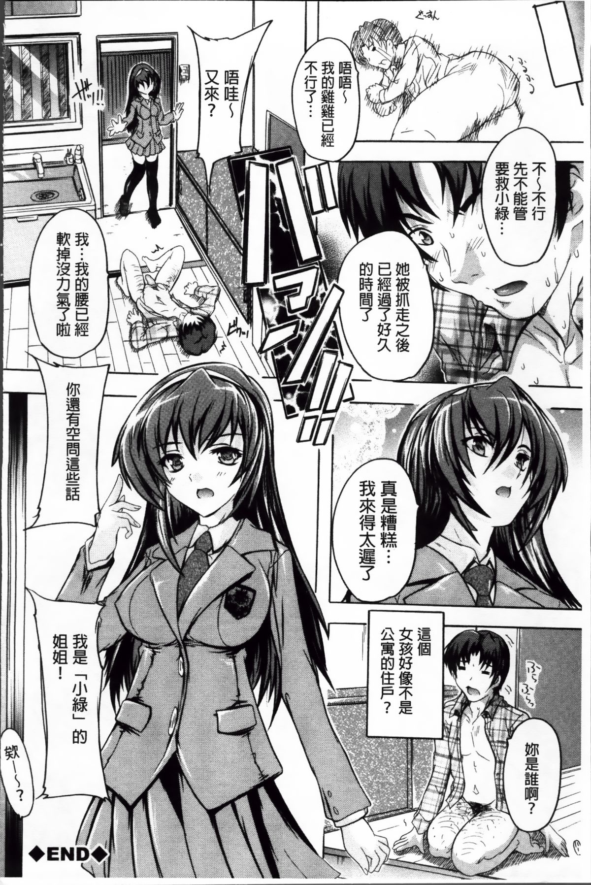 [奈塚Q弥] ここは快楽荘~住民みんな淫乱すぎィッ!~ [中国翻訳]