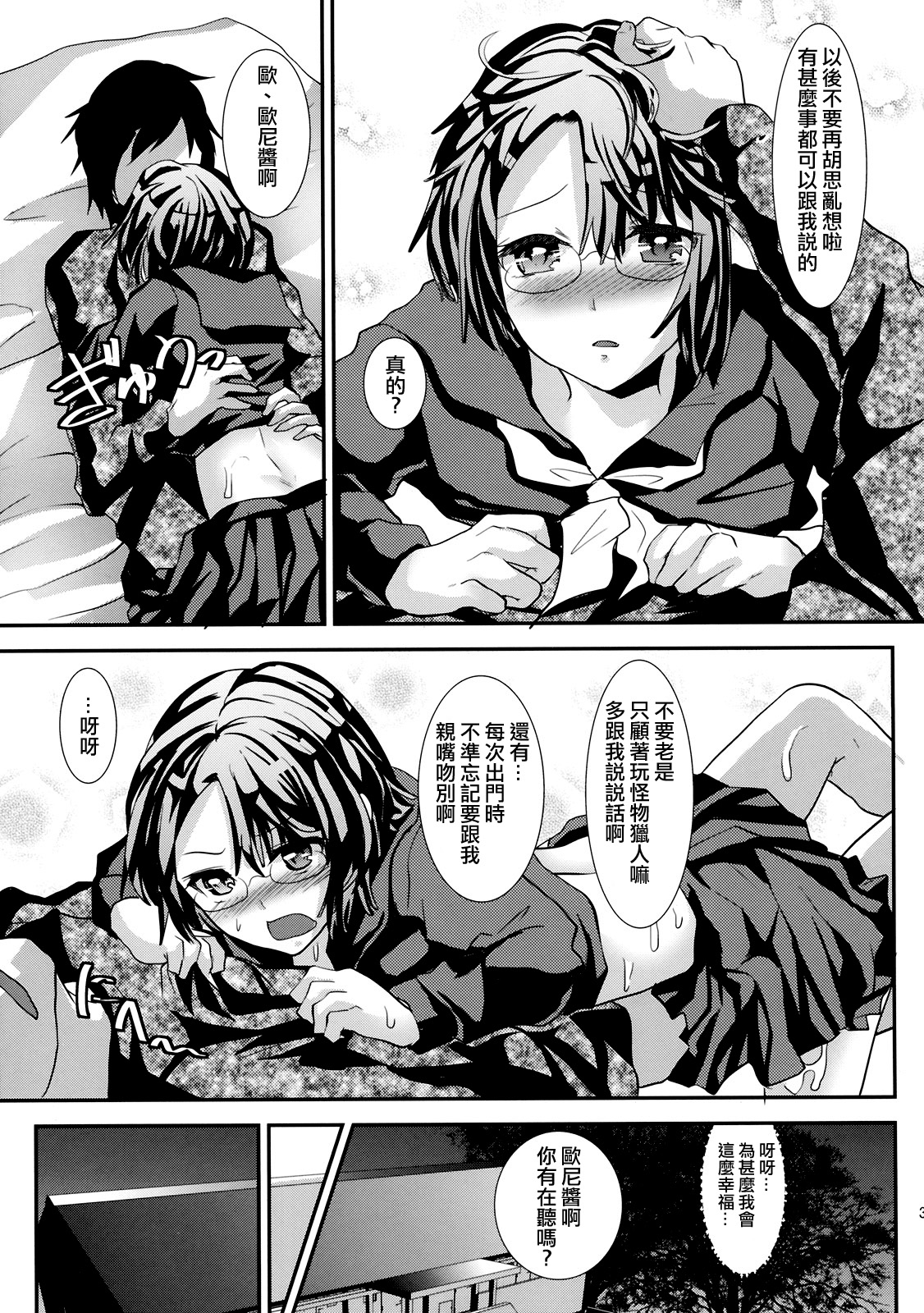 (ショタスクラッチ14) [カンナビス (しまじ)] こんな弟と暮らしたら [中国翻訳]