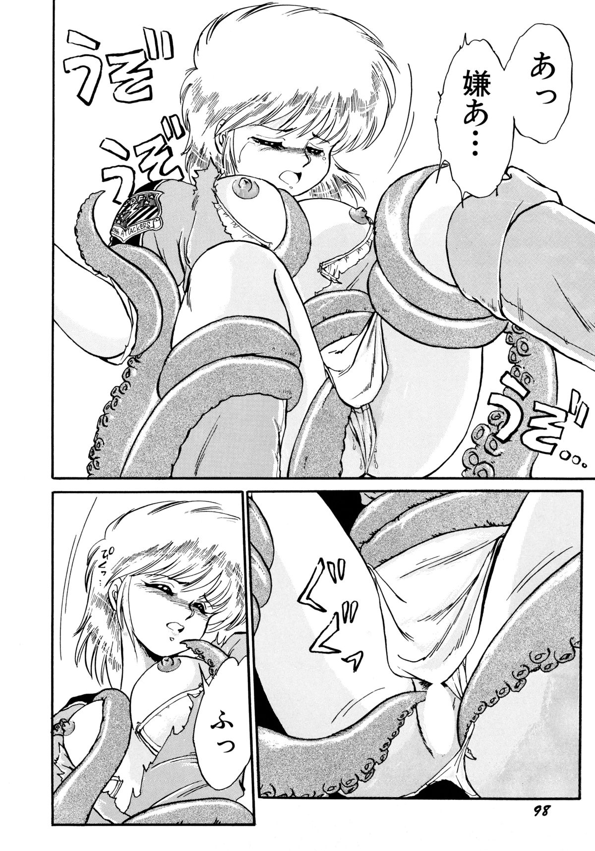 [えびふらい] 楽園の果てに