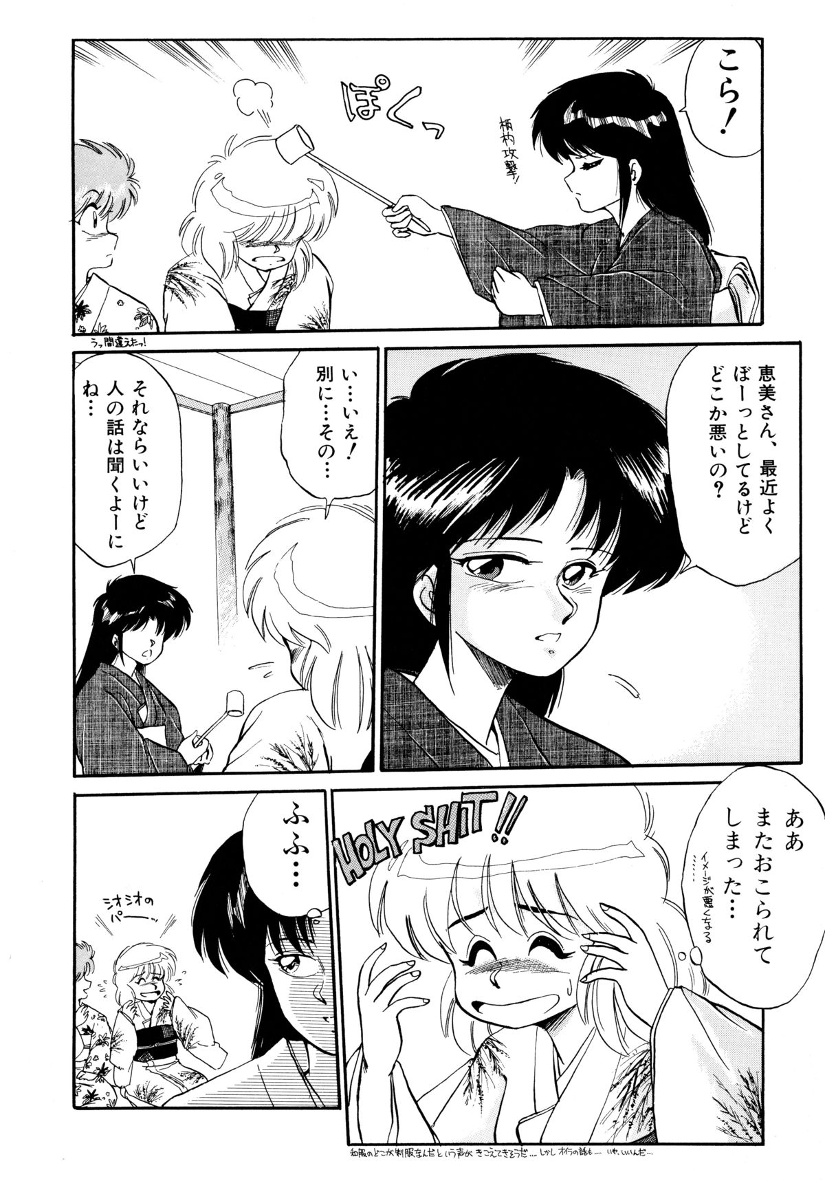 [えびふらい] 楽園の果てに