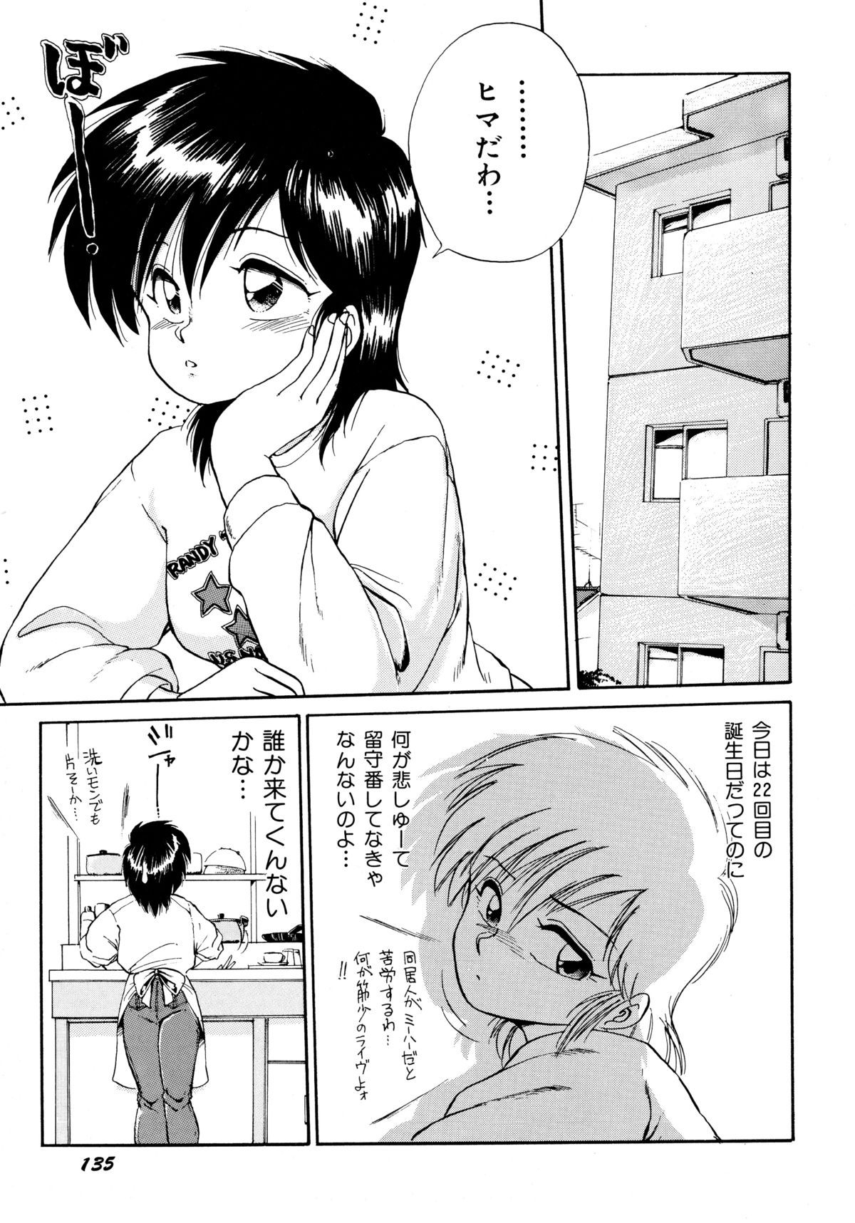 [えびふらい] 楽園の果てに