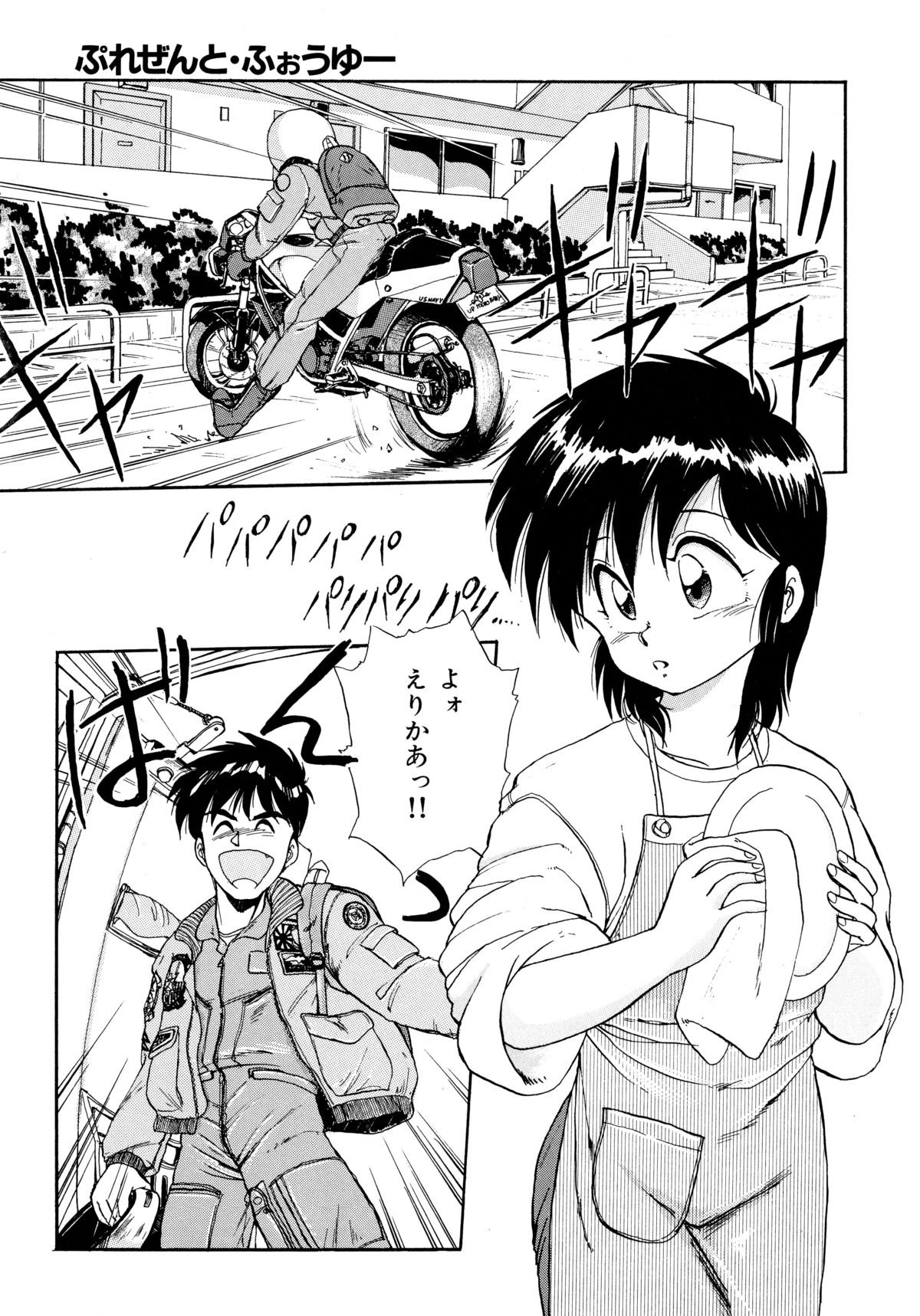 [えびふらい] 楽園の果てに