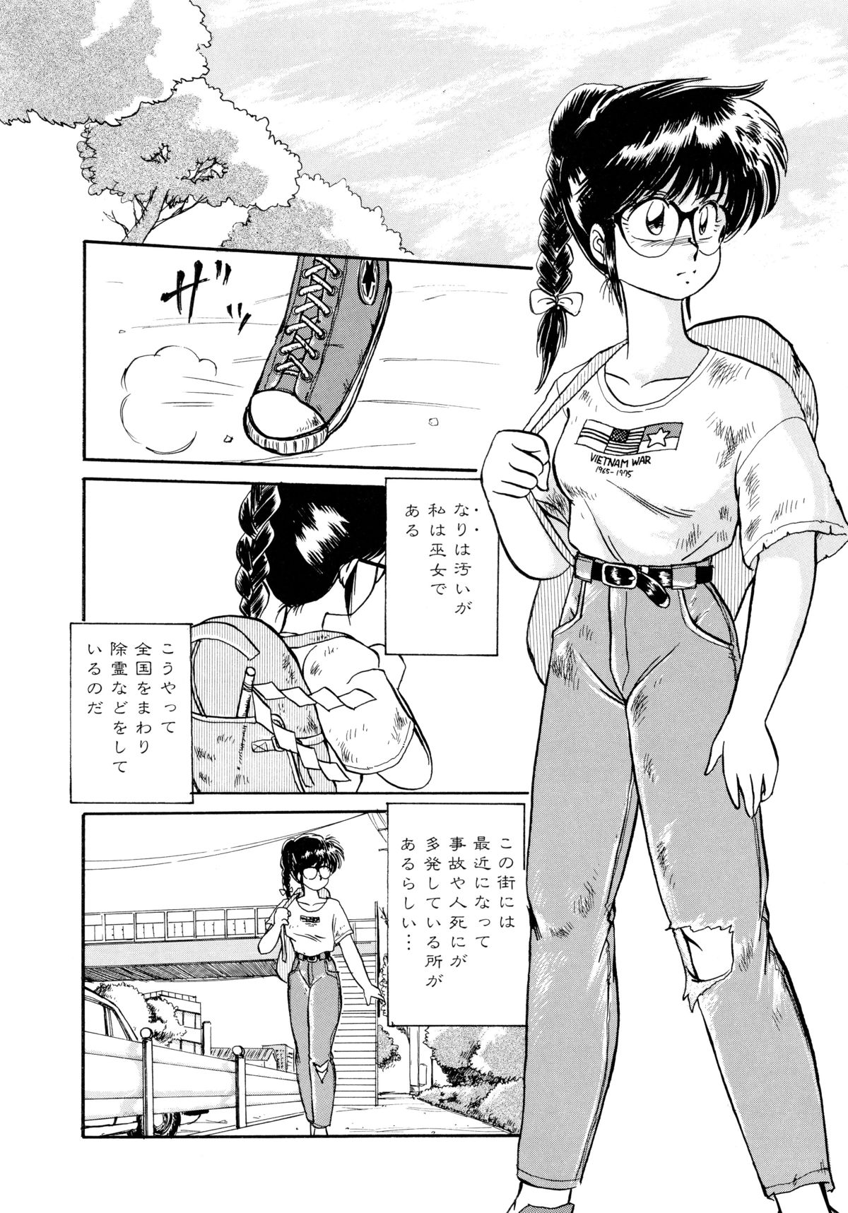 [えびふらい] 楽園の果てに