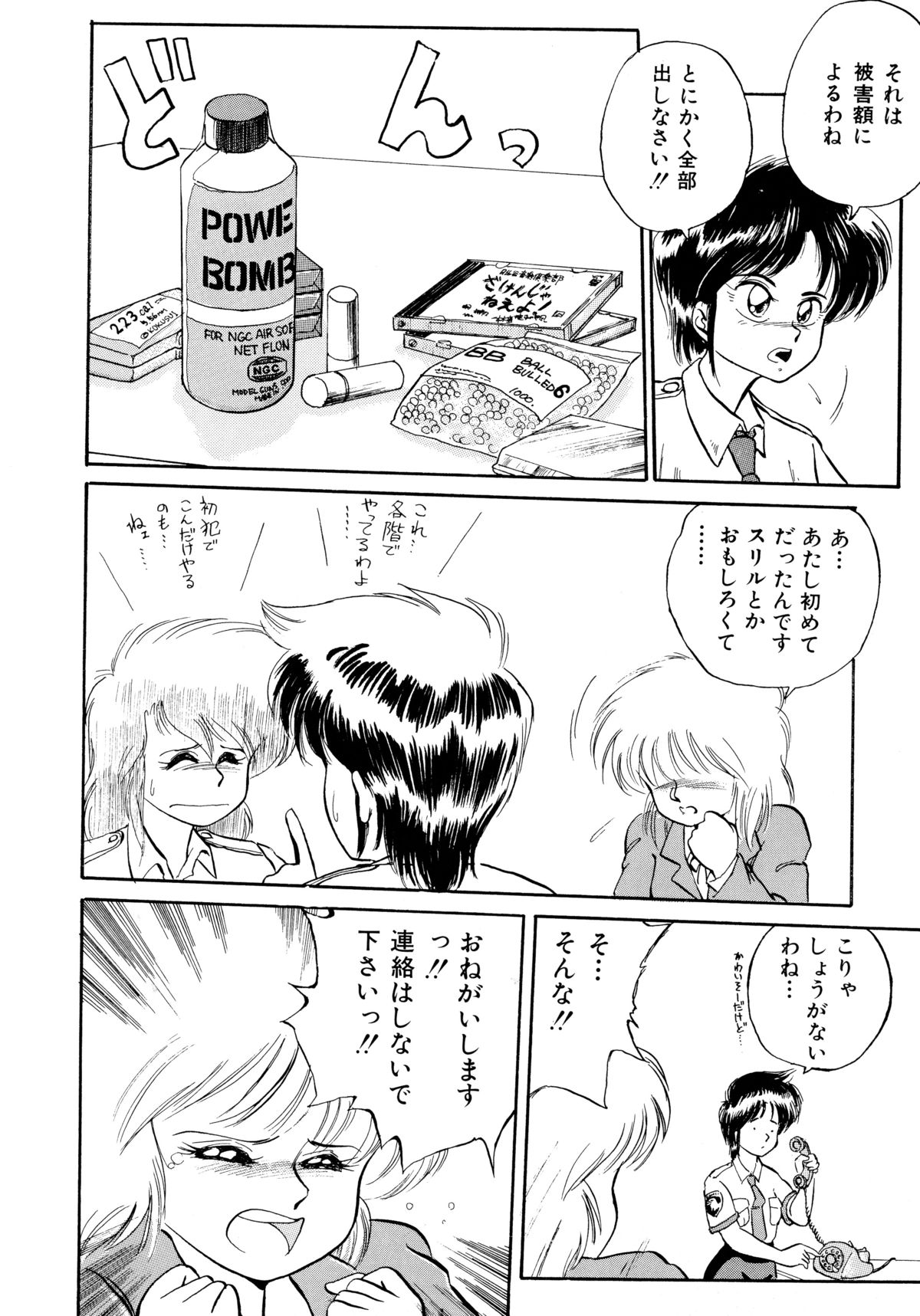 [えびふらい] 楽園の果てに