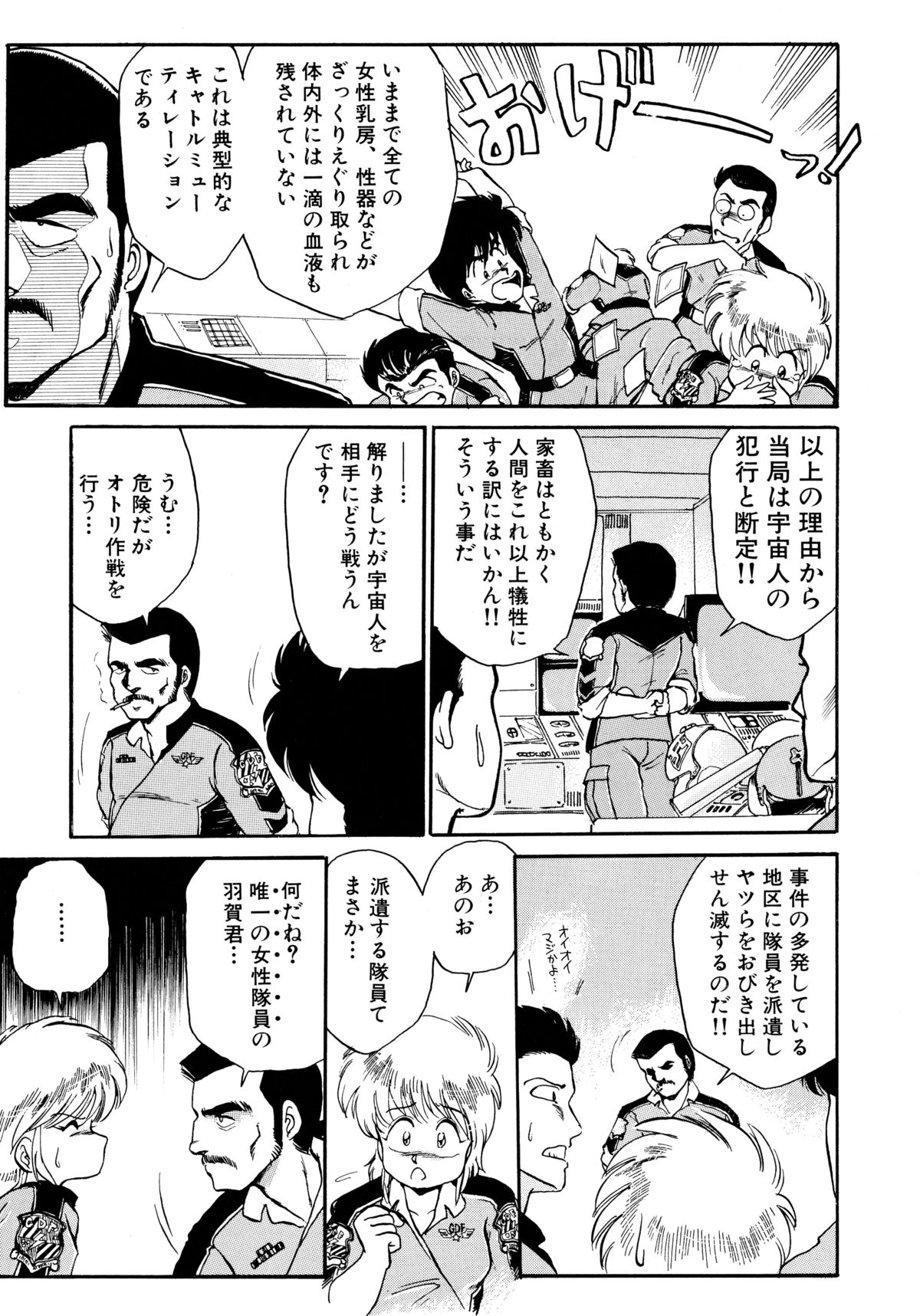 [えびふらい] 楽園の果てに