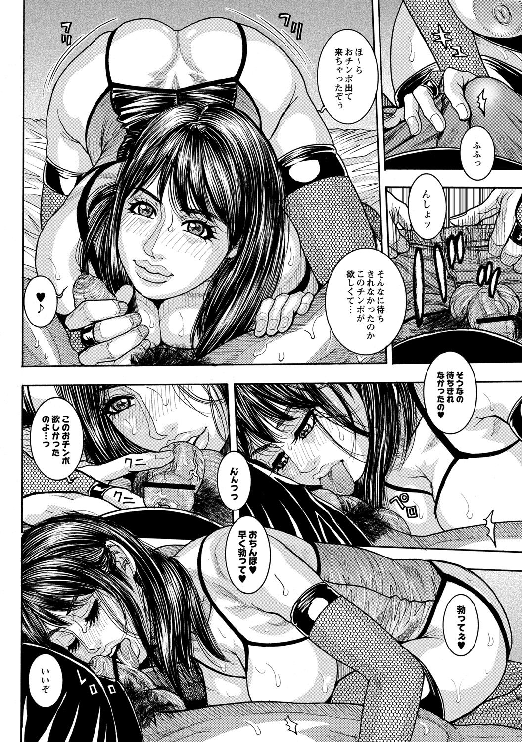 [琴吹かづき] シェアハウスへようこそ 第1-4話