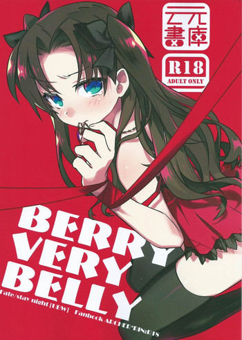(COMIC1☆9) [云元書庫 (云元)] BERRY VERY BELLY (Fate/stay night) [中国翻訳]
