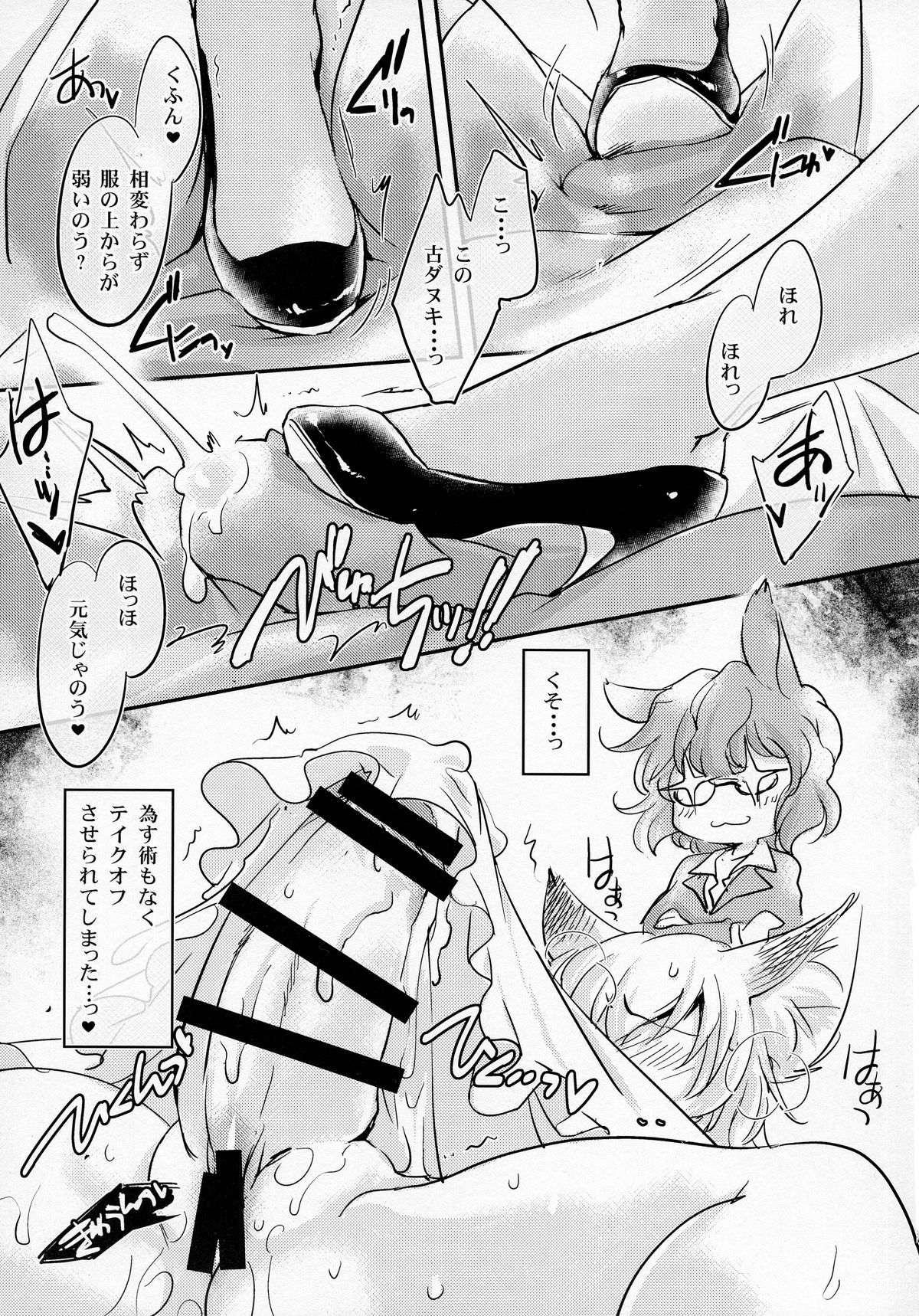 (例大祭12) [ひなプリン (いくたたかのん)] らんしゃマ・アベンジャーズ! (東方Project)