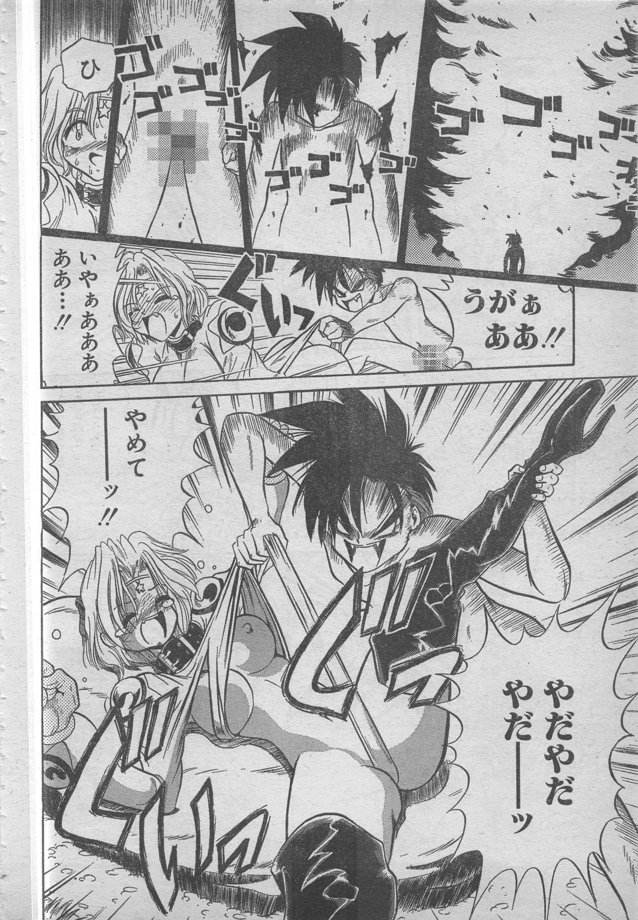 コミックRX1999 vol.5