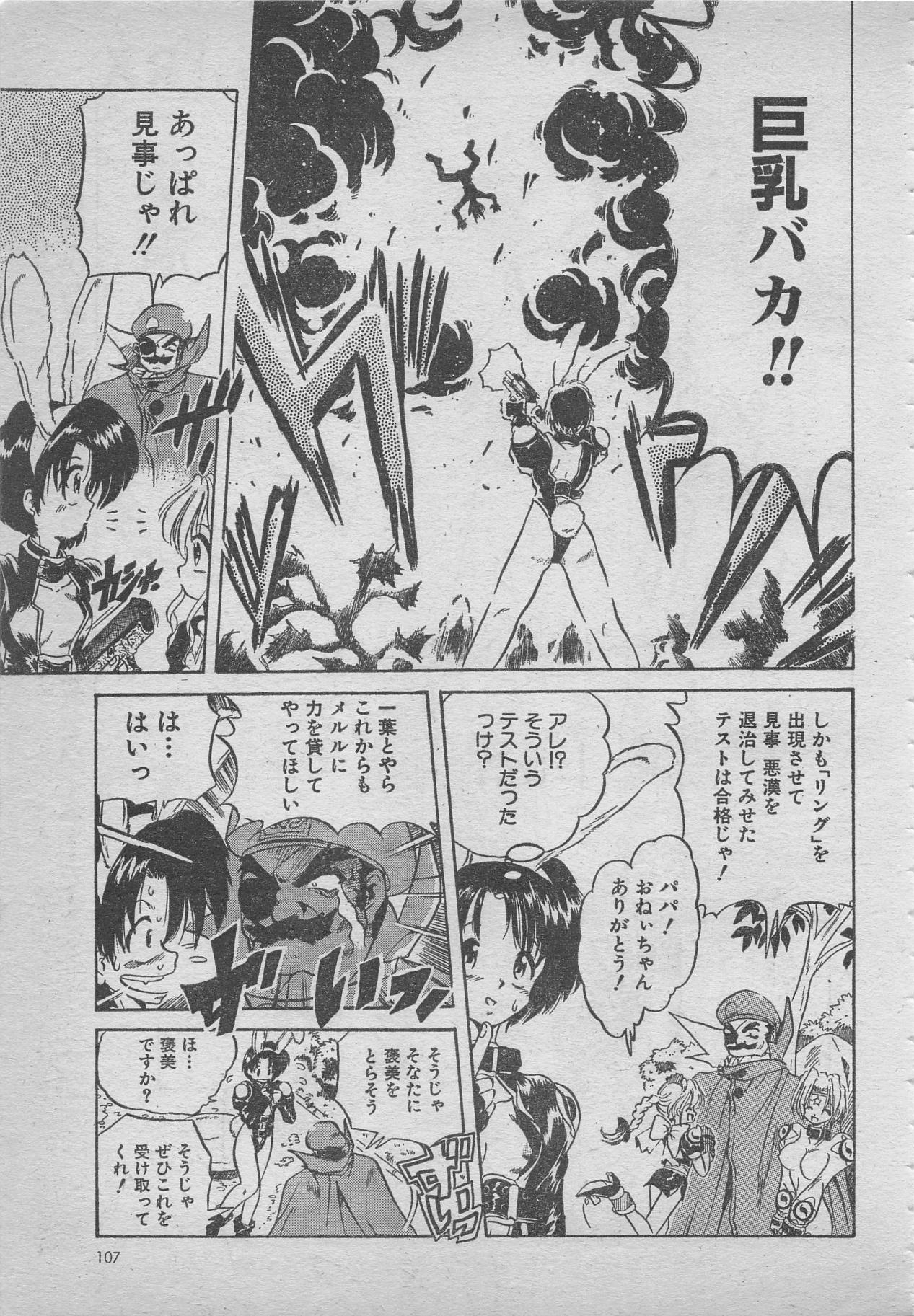 コミックRX1999 vol.5