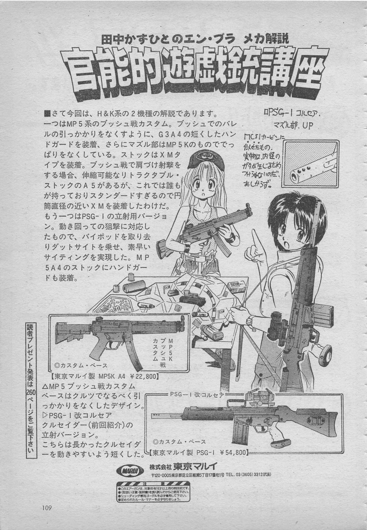 コミックRX1999 vol.5